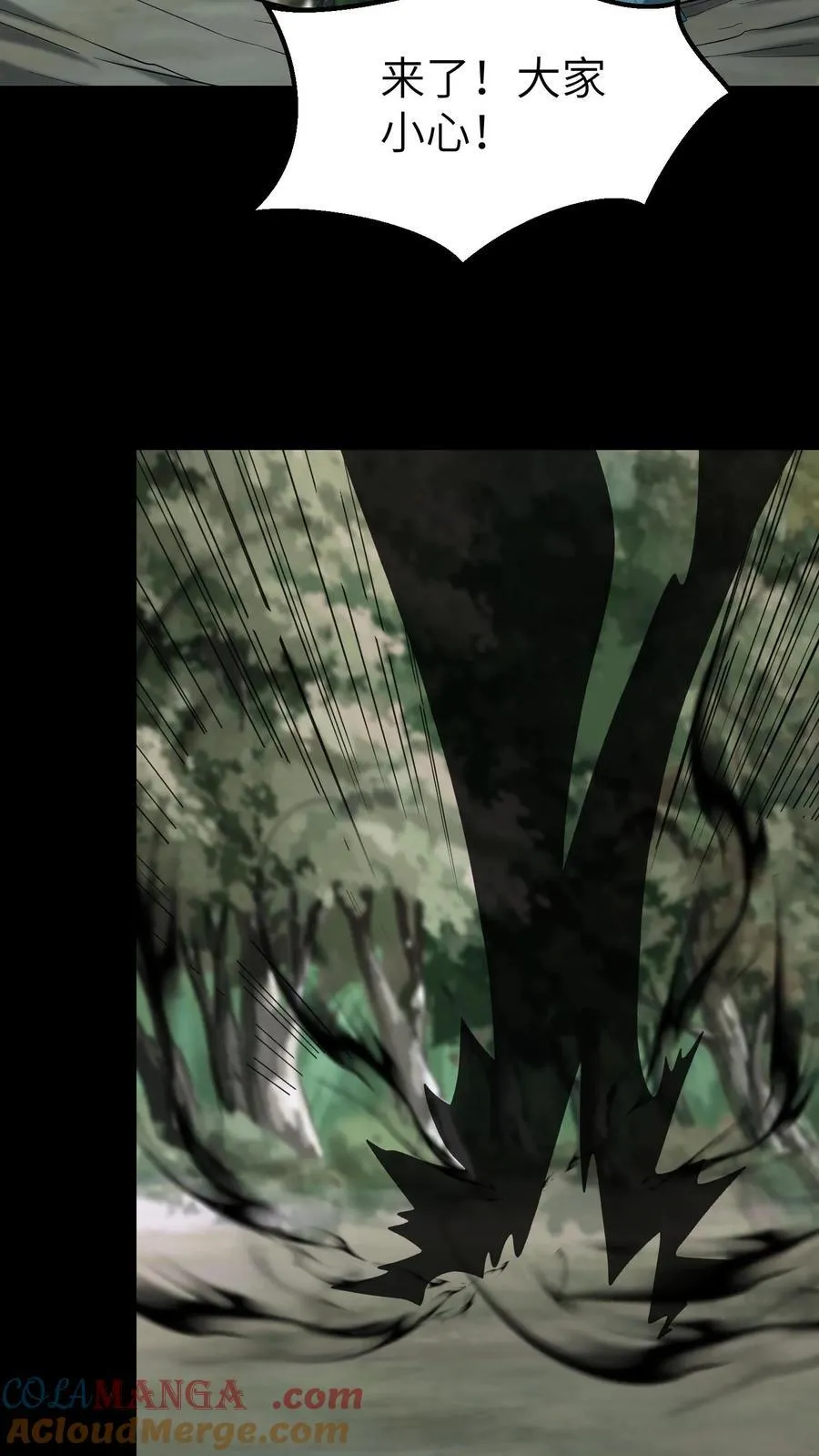 第677话 黑雾 第25页