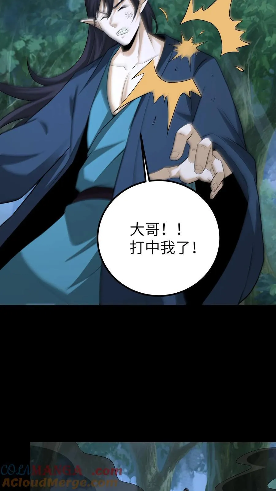 第677话 黑雾 第31页