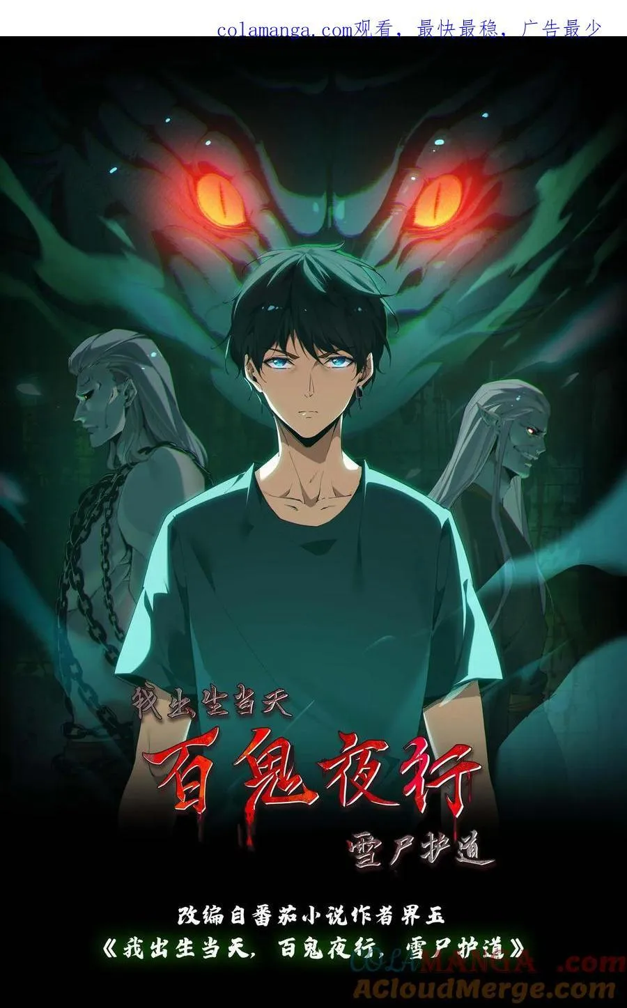 第678话 绝境 第1页