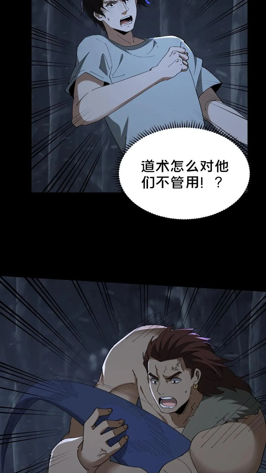 第678话 绝境 第5页