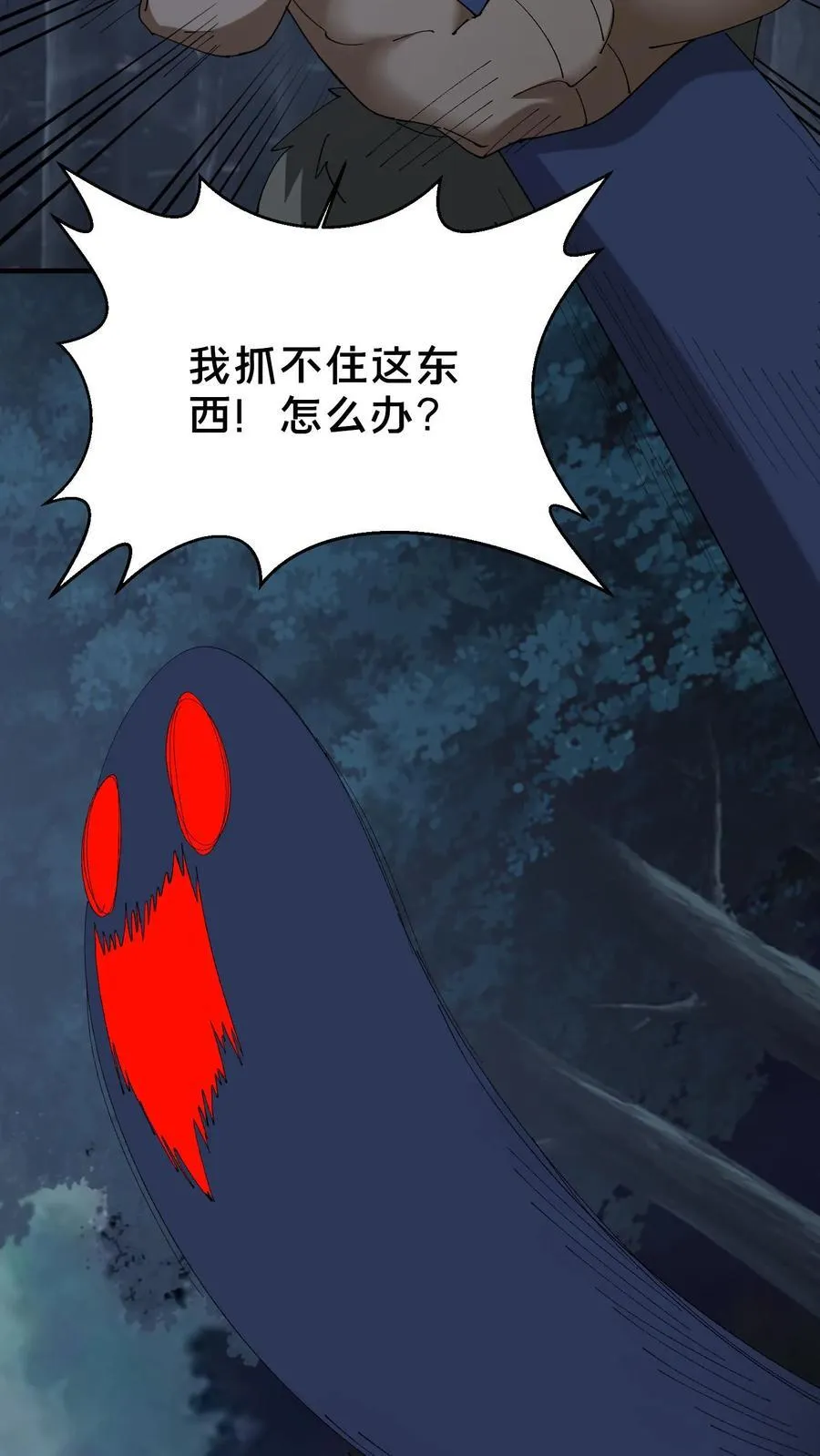 第678话 绝境 第6页