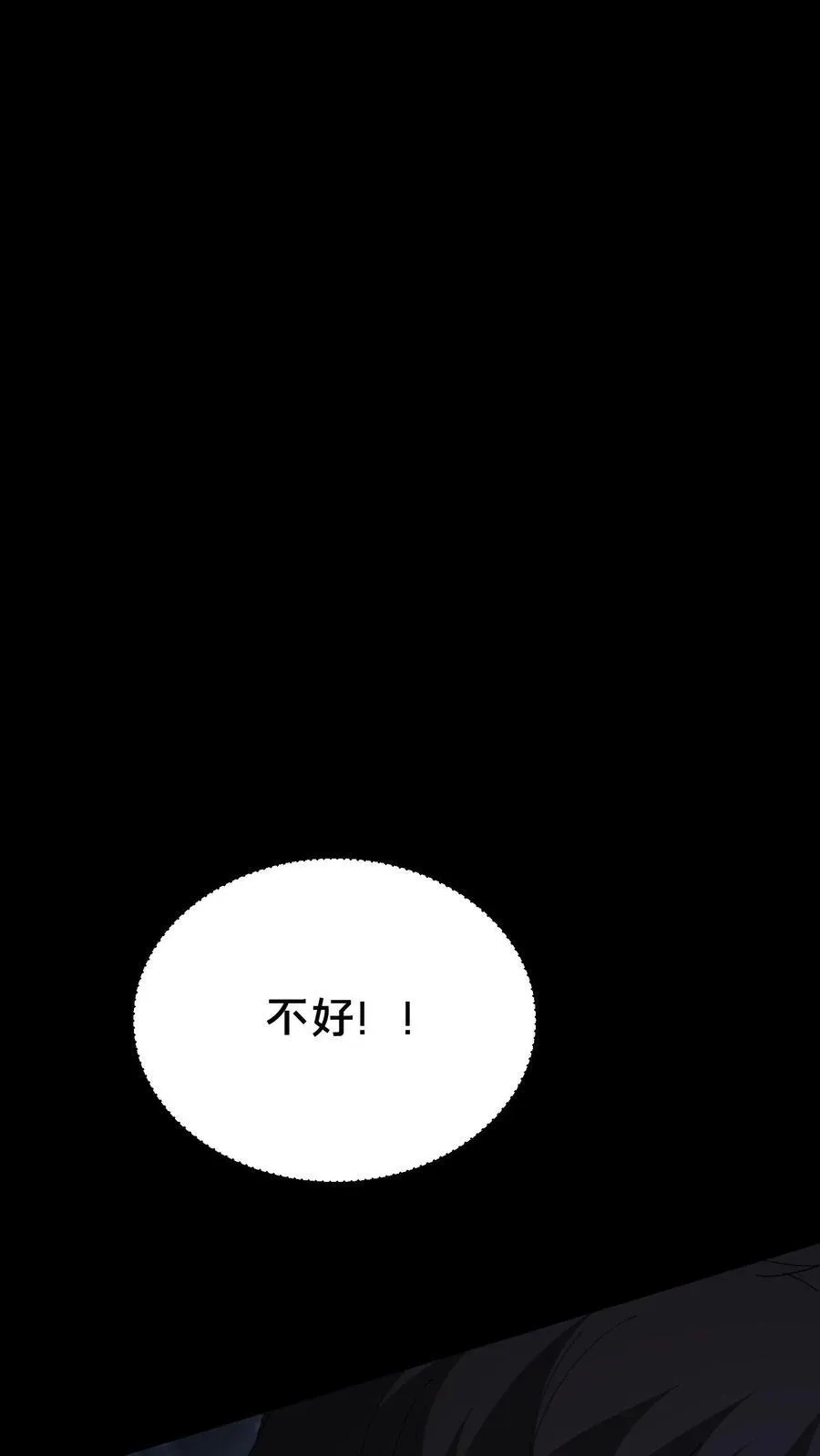 第678话 绝境 第12页