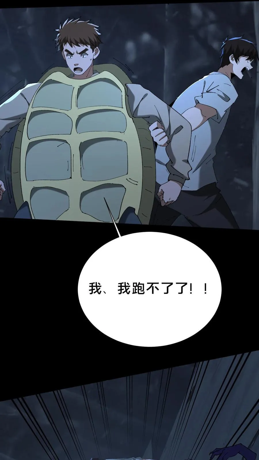 第678话 绝境 第14页