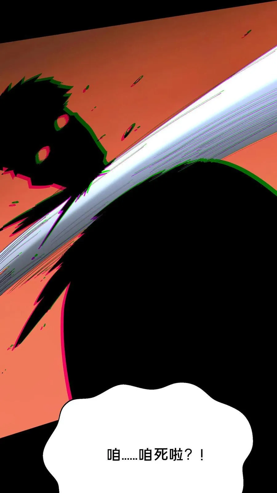 第678话 绝境 第18页