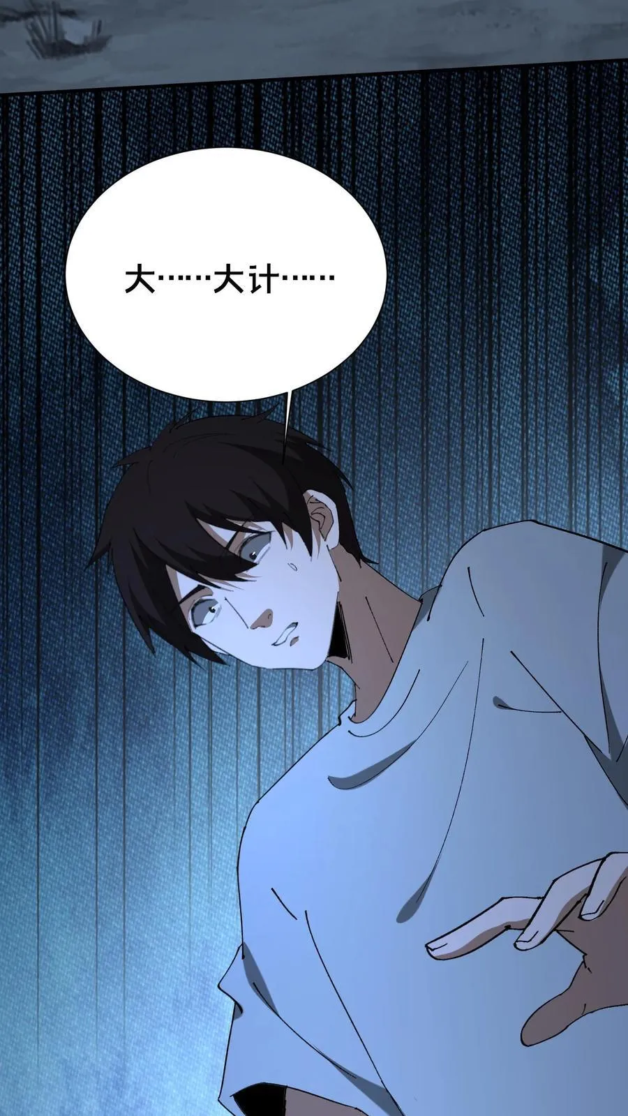 第678话 绝境 第21页