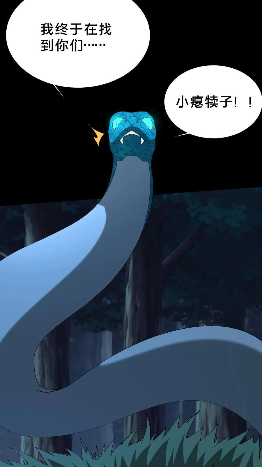 第678话 绝境 第23页