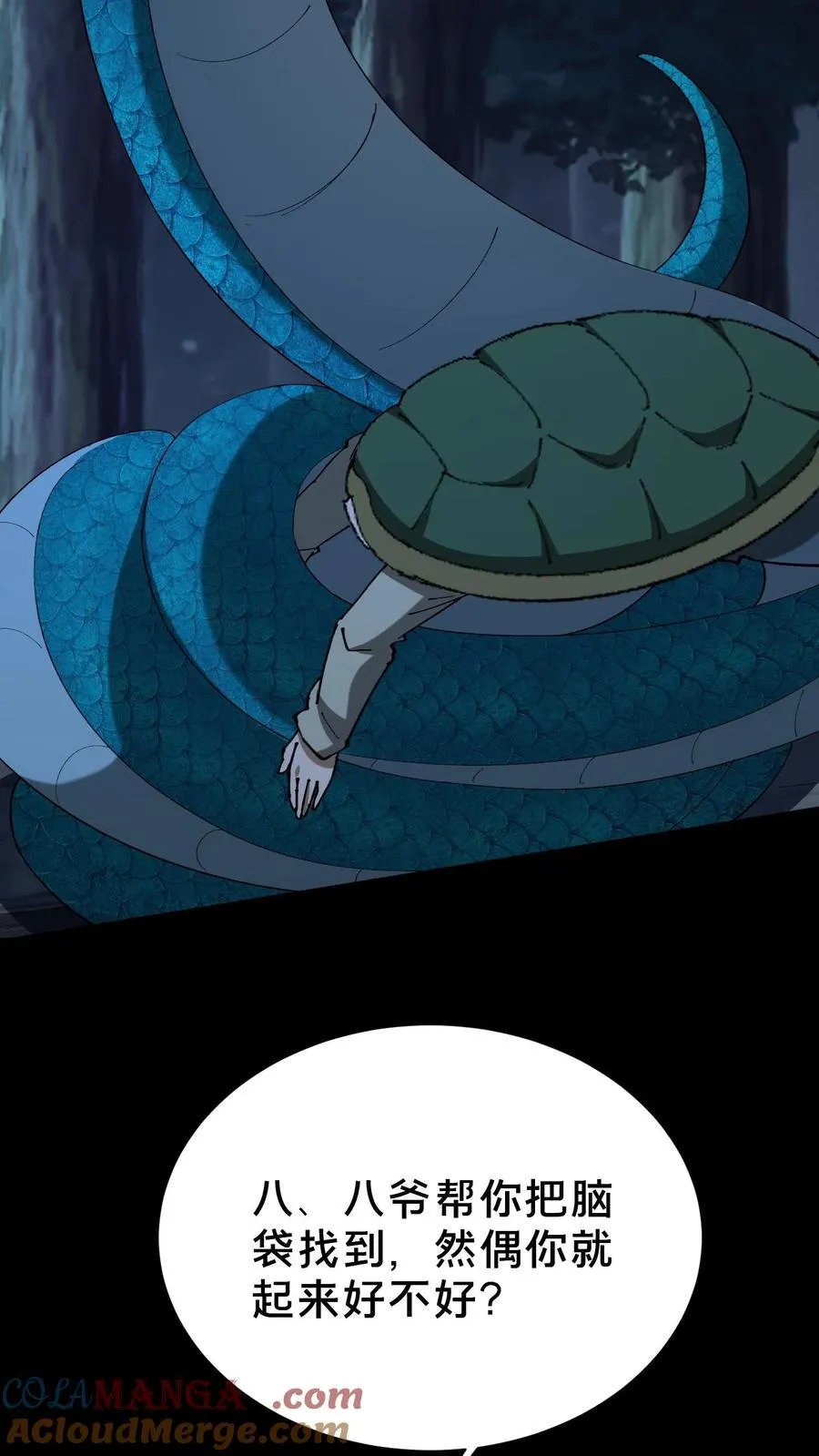 第678话 绝境 第25页