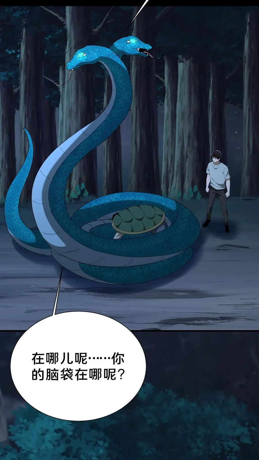 第678话 绝境 第26页