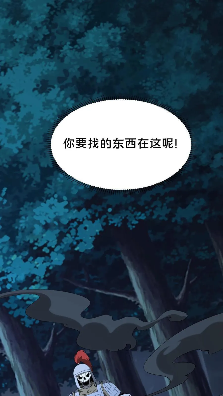 第678话 绝境 第27页