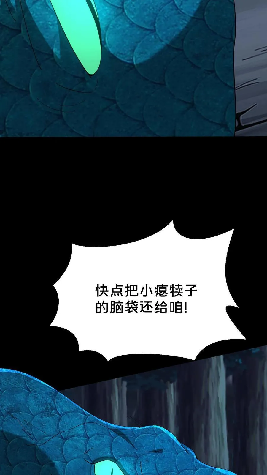 第678话 绝境 第29页