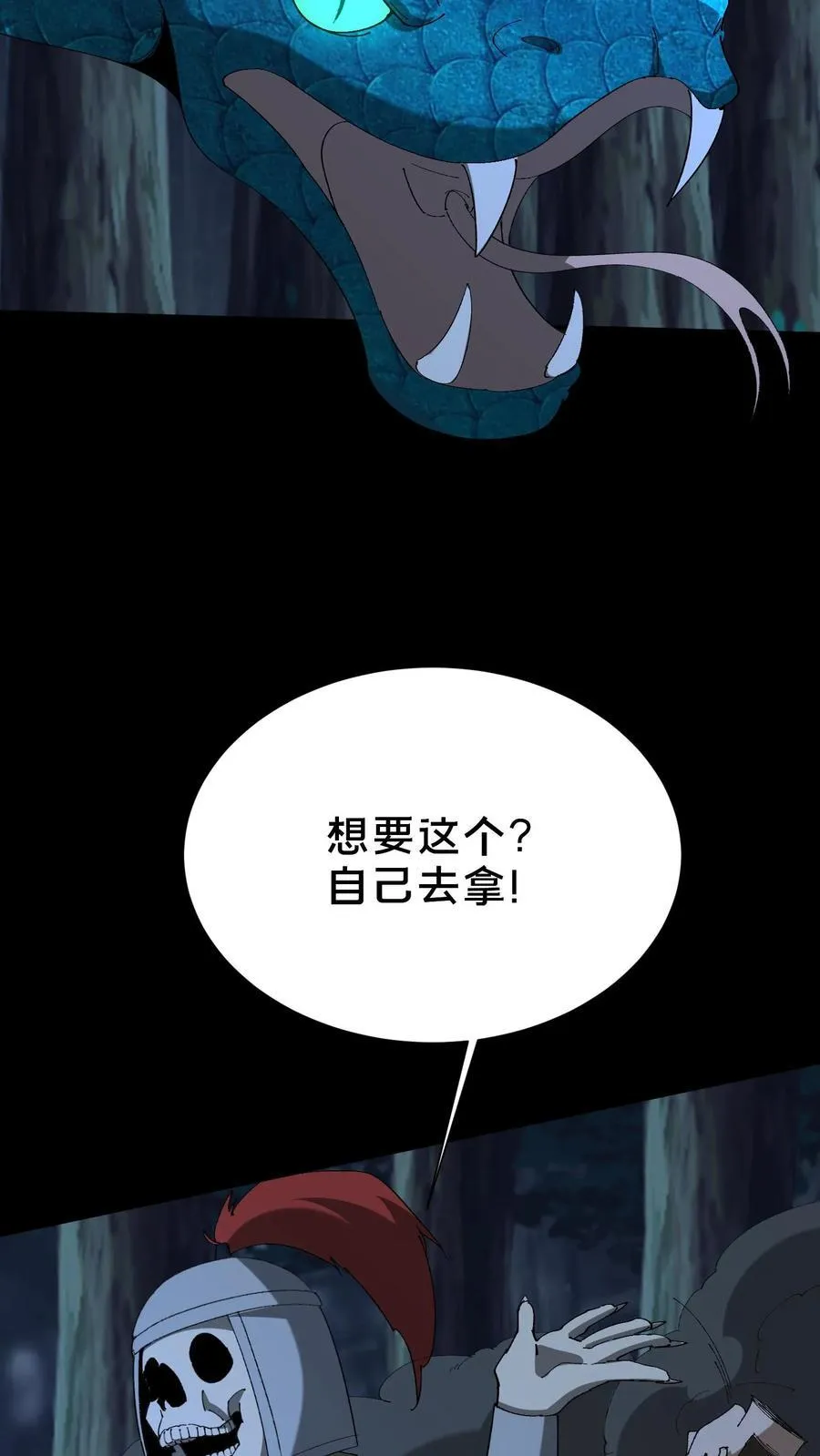 第678话 绝境 第30页