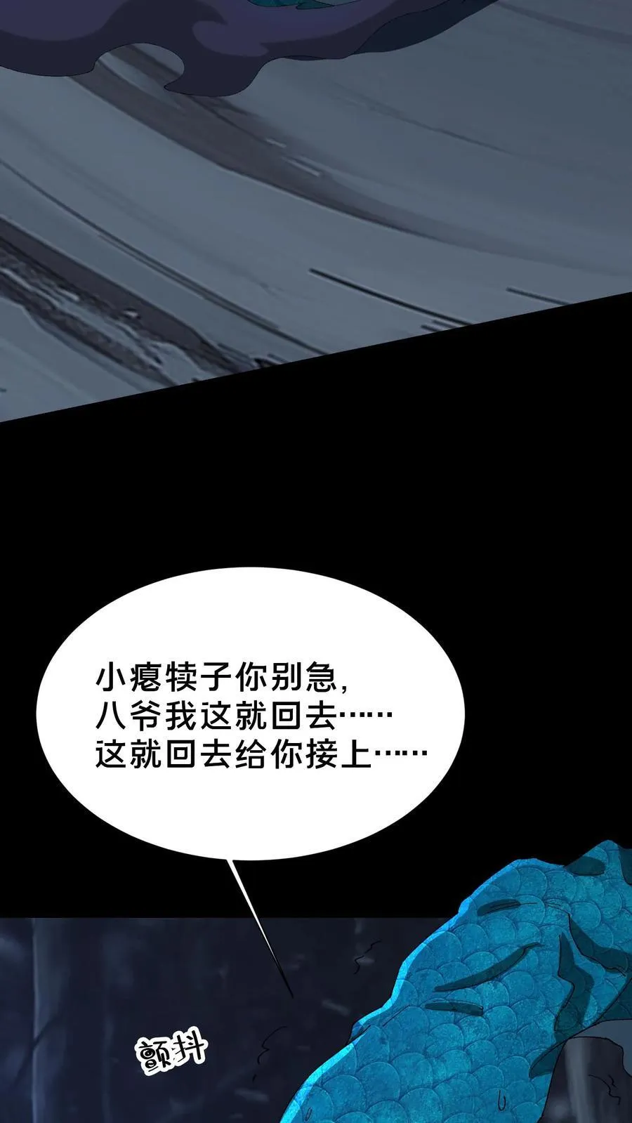 第678话 绝境 第38页