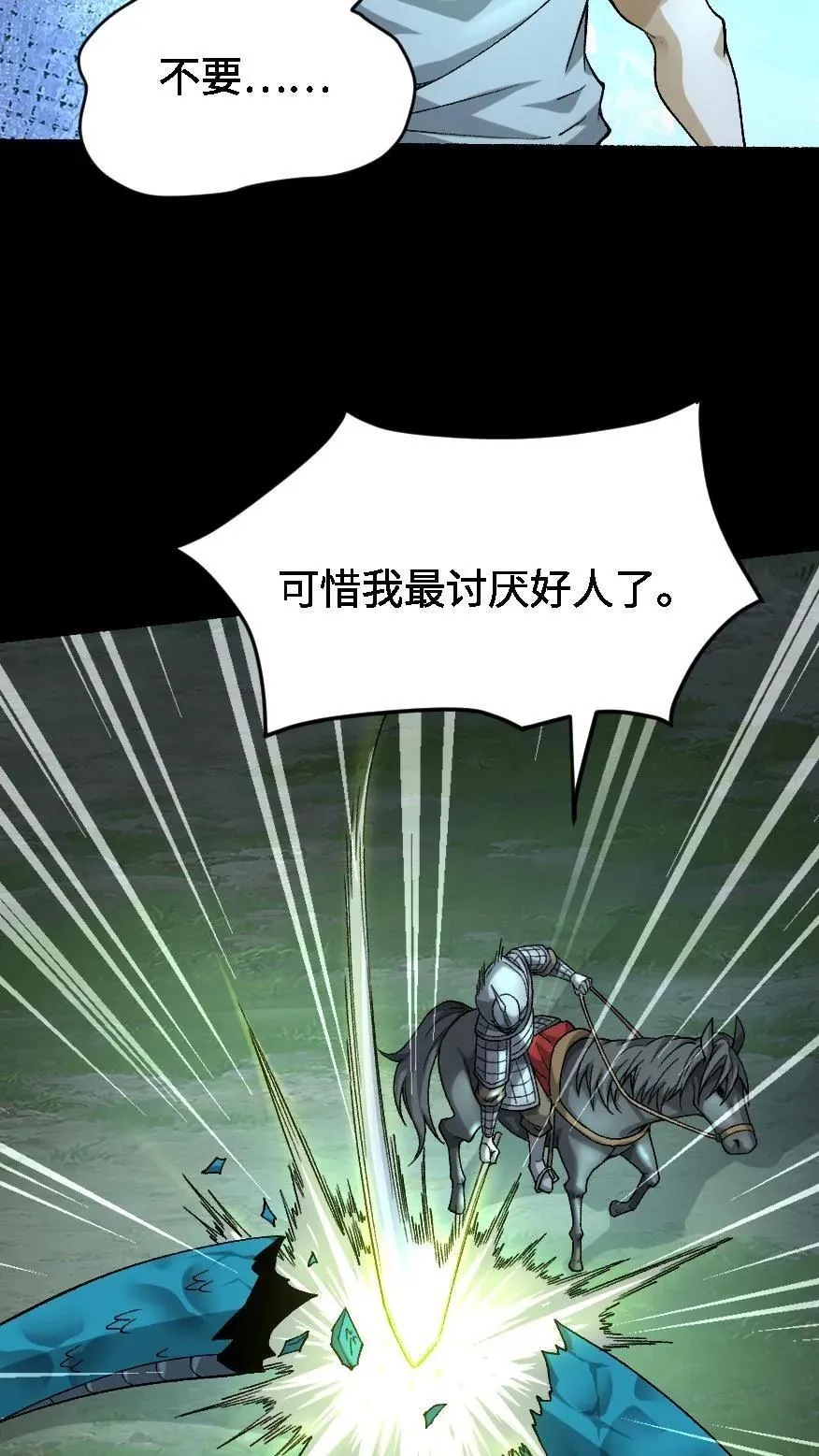 第679话 认亲 第4页