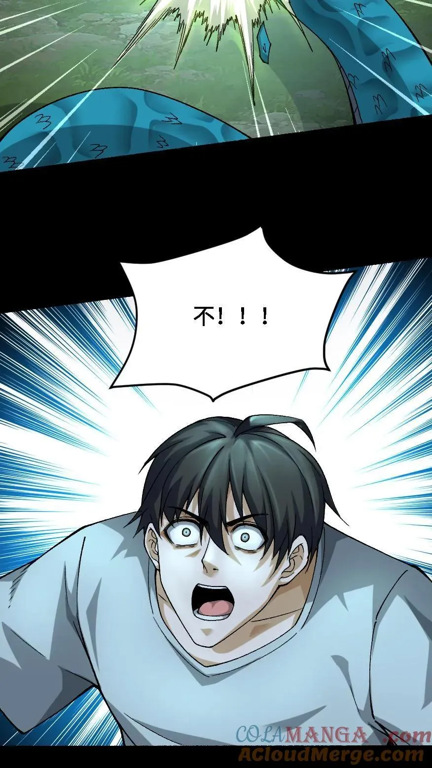 第679话 认亲 第5页