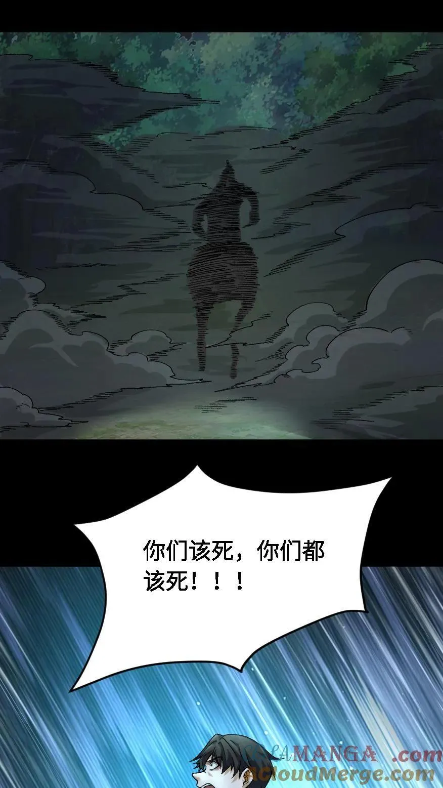 第679话 认亲 第7页