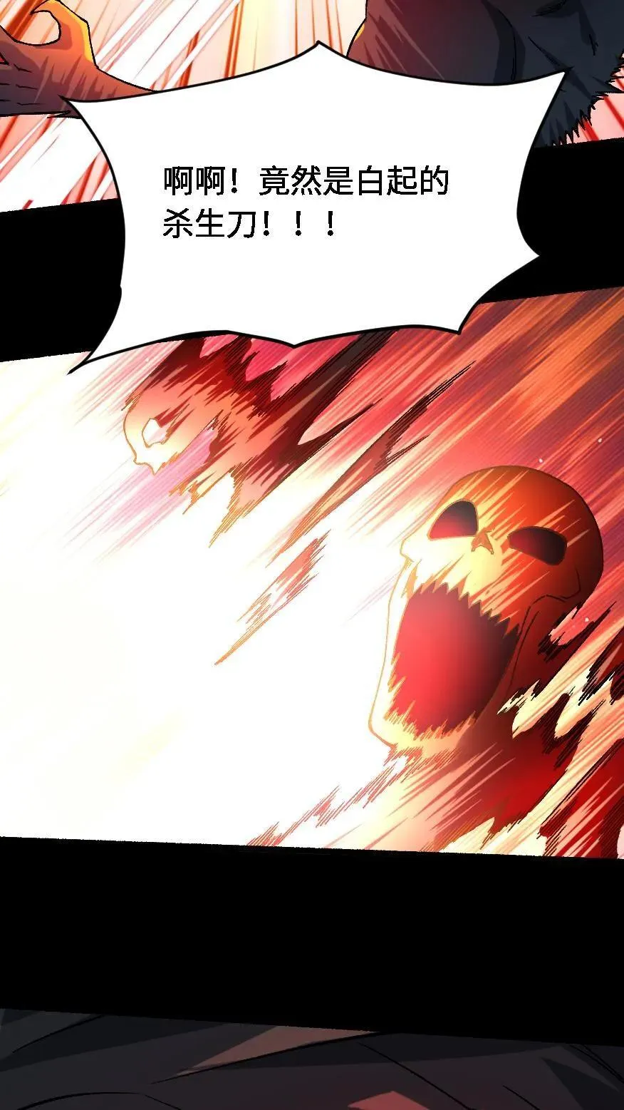 第679话 认亲 第14页