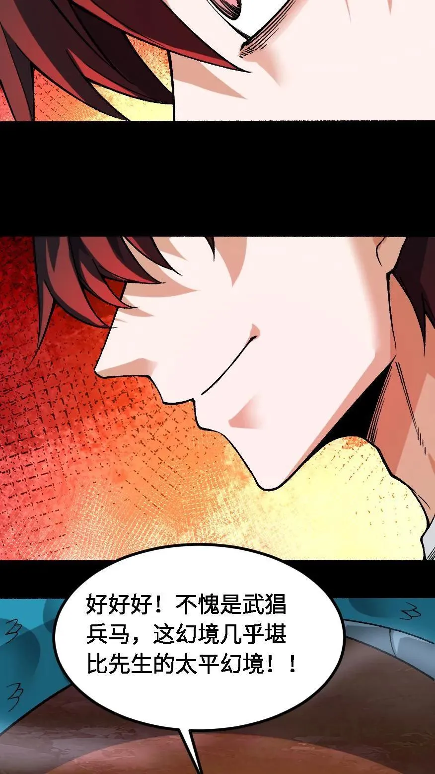 第679话 认亲 第16页