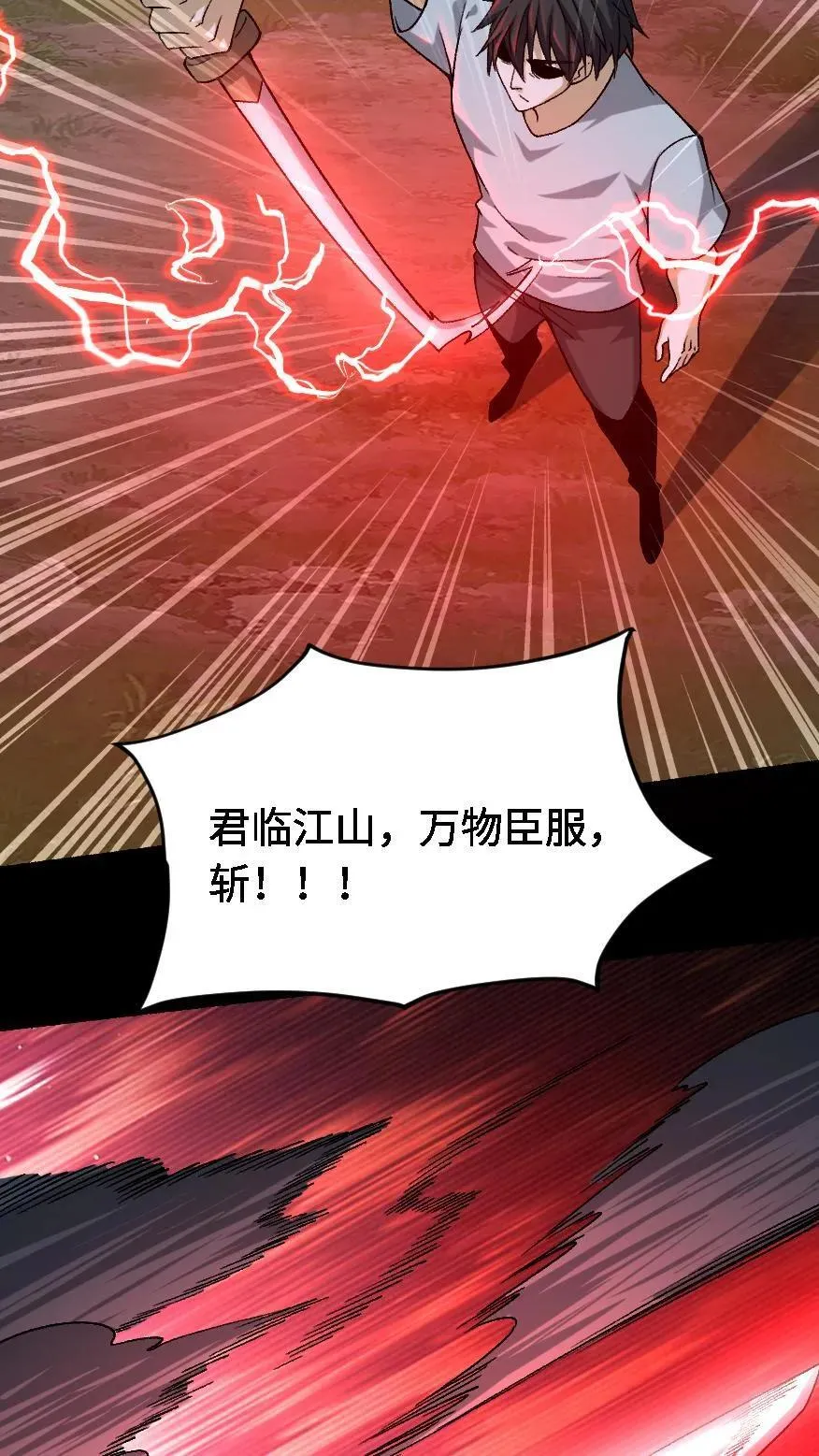 第679话 认亲 第18页