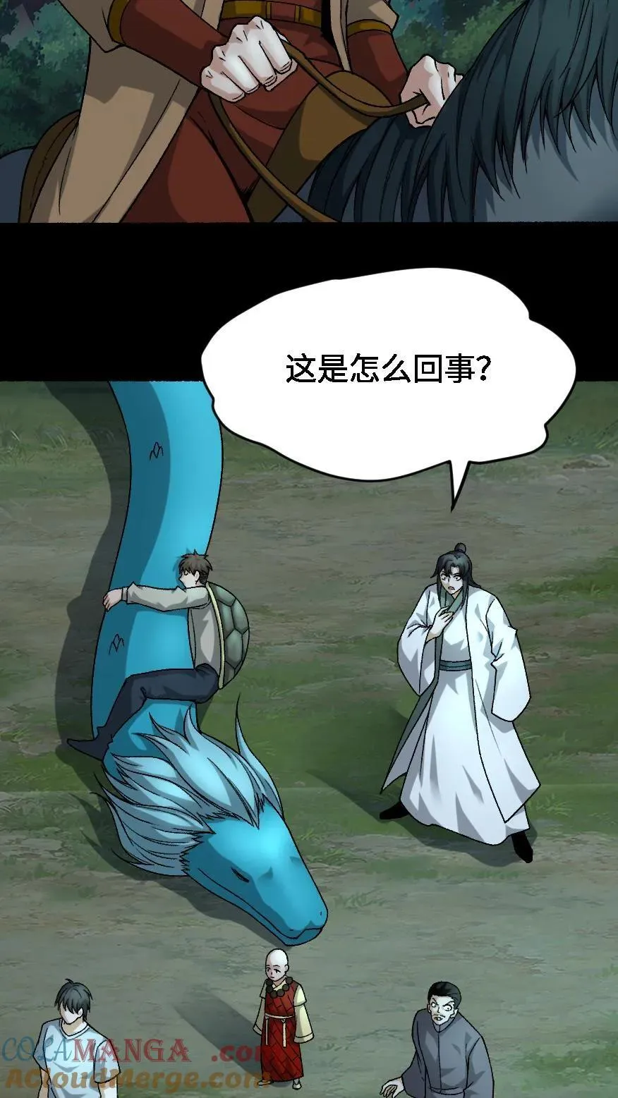 第679话 认亲 第23页