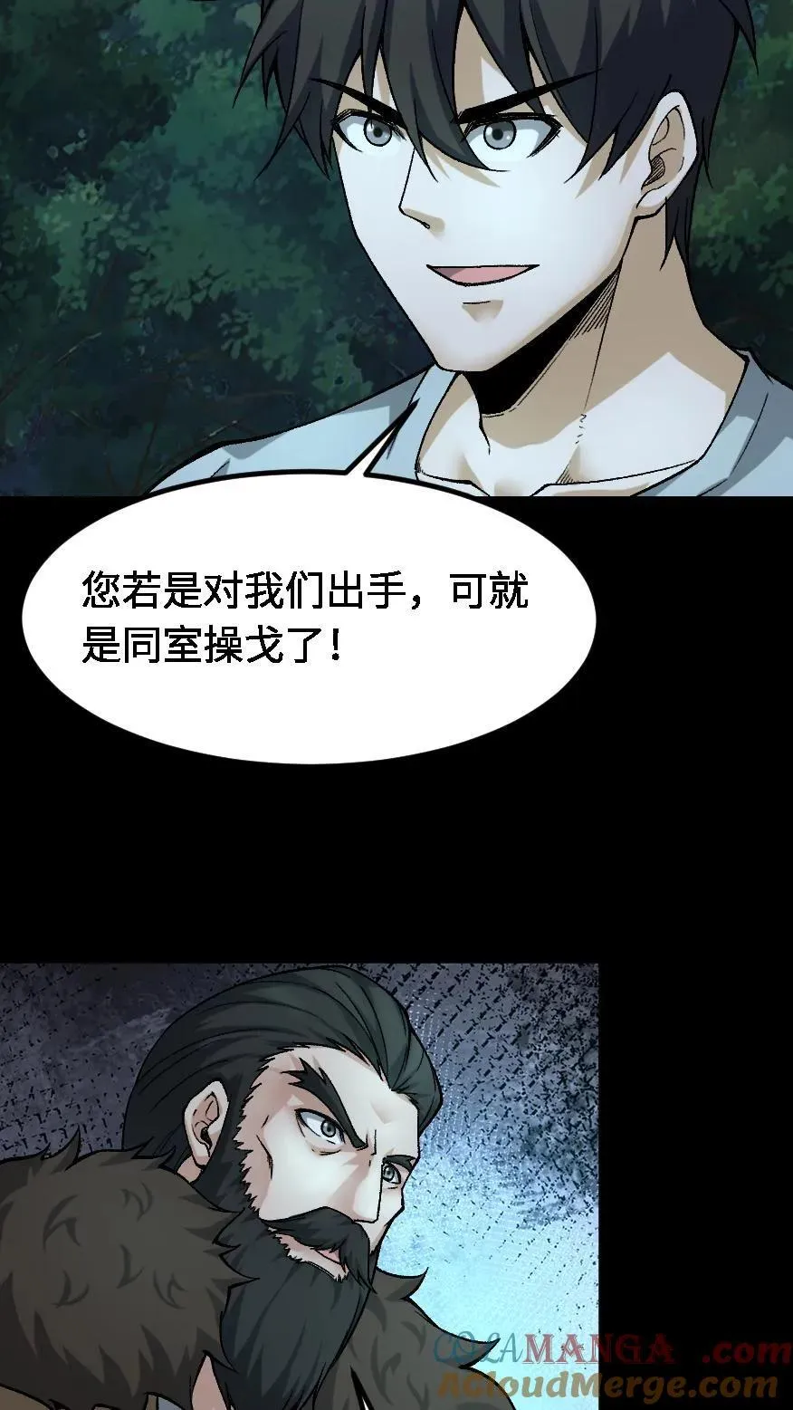 第679话 认亲 第27页