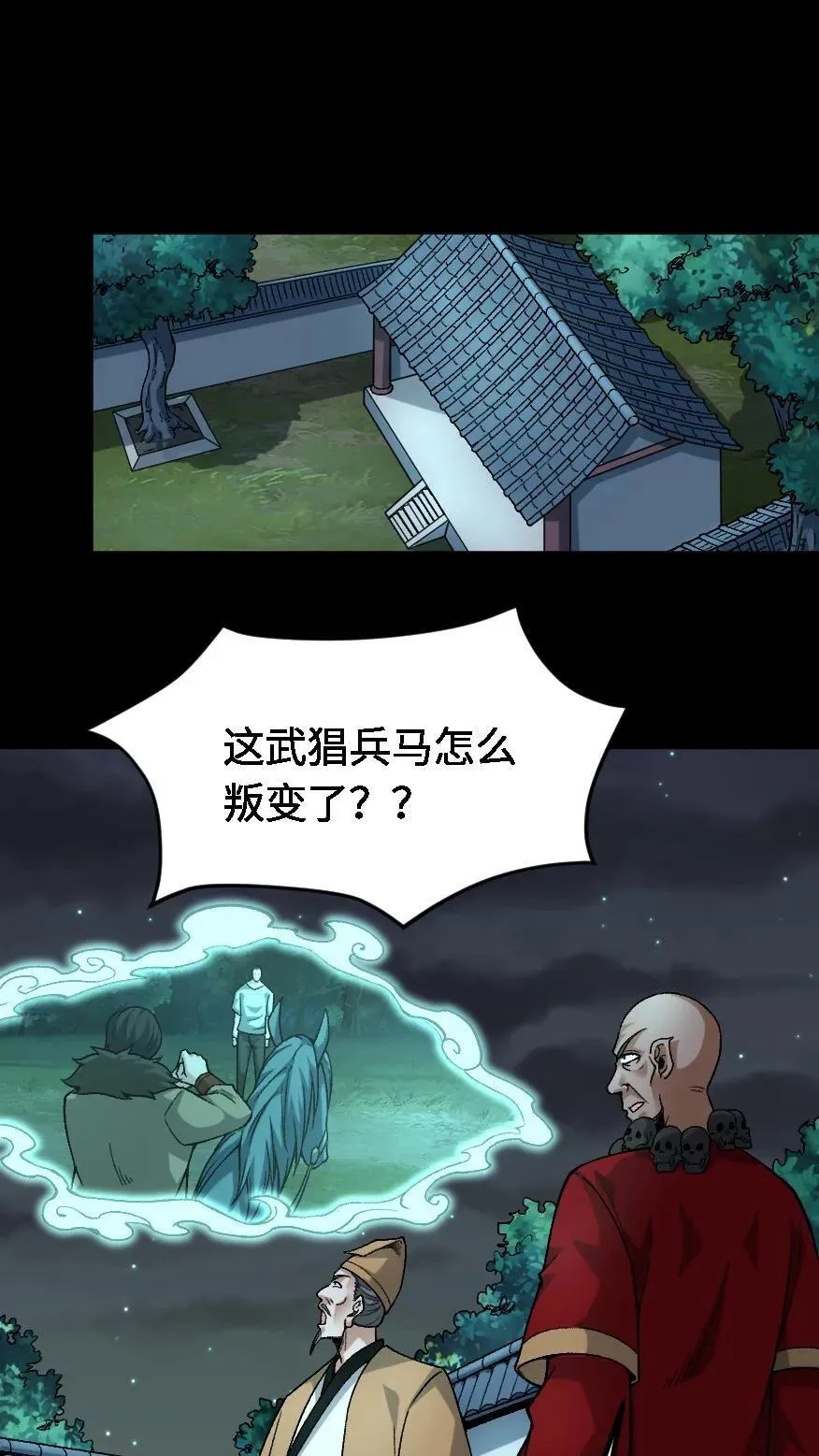 第679话 认亲 第30页