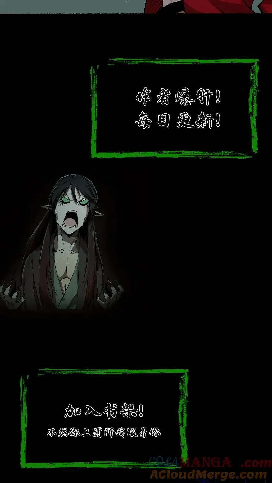 第679话 认亲 第33页