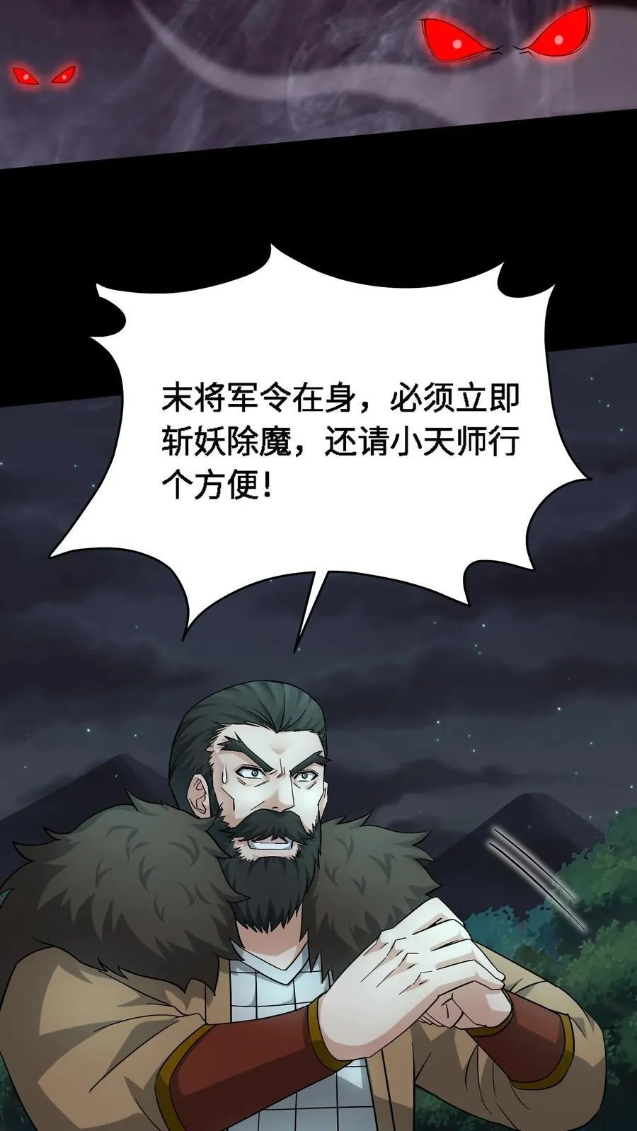 第680话 复仇在望 第4页