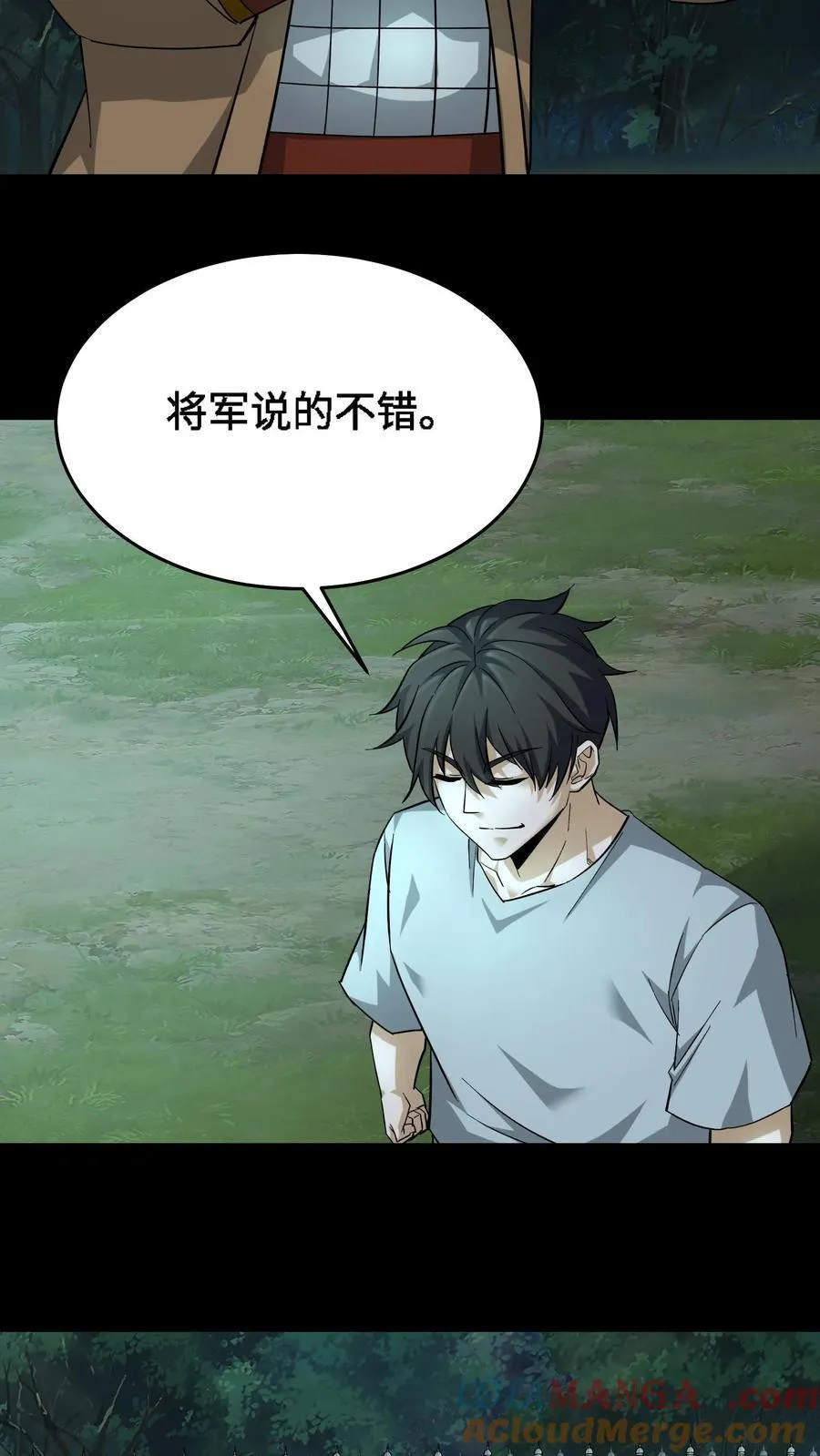第680话 复仇在望 第5页