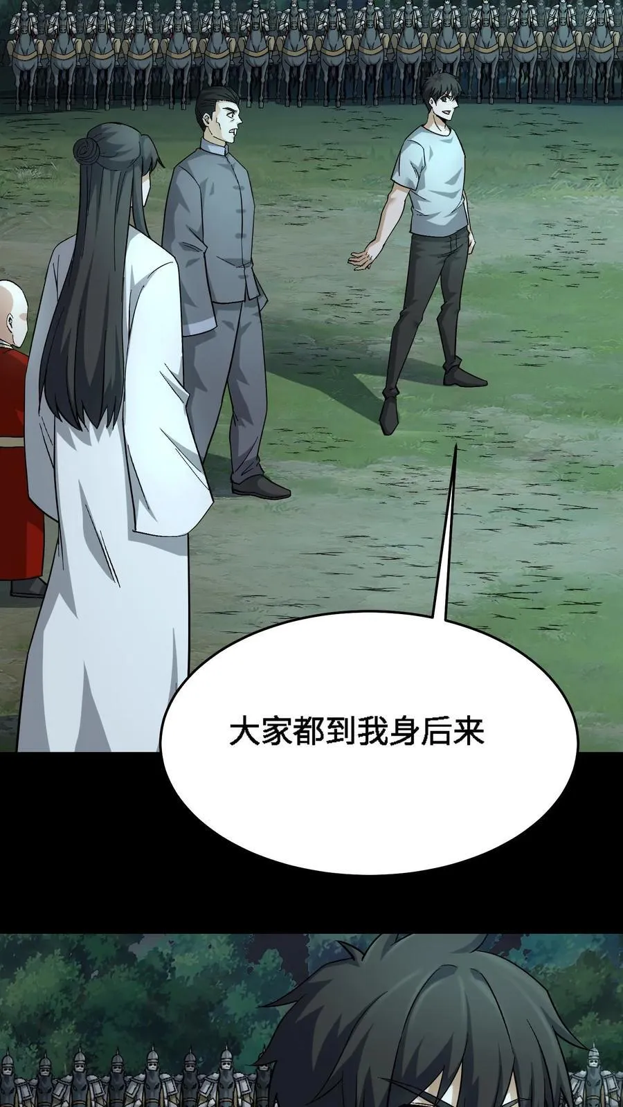 第680话 复仇在望 第6页