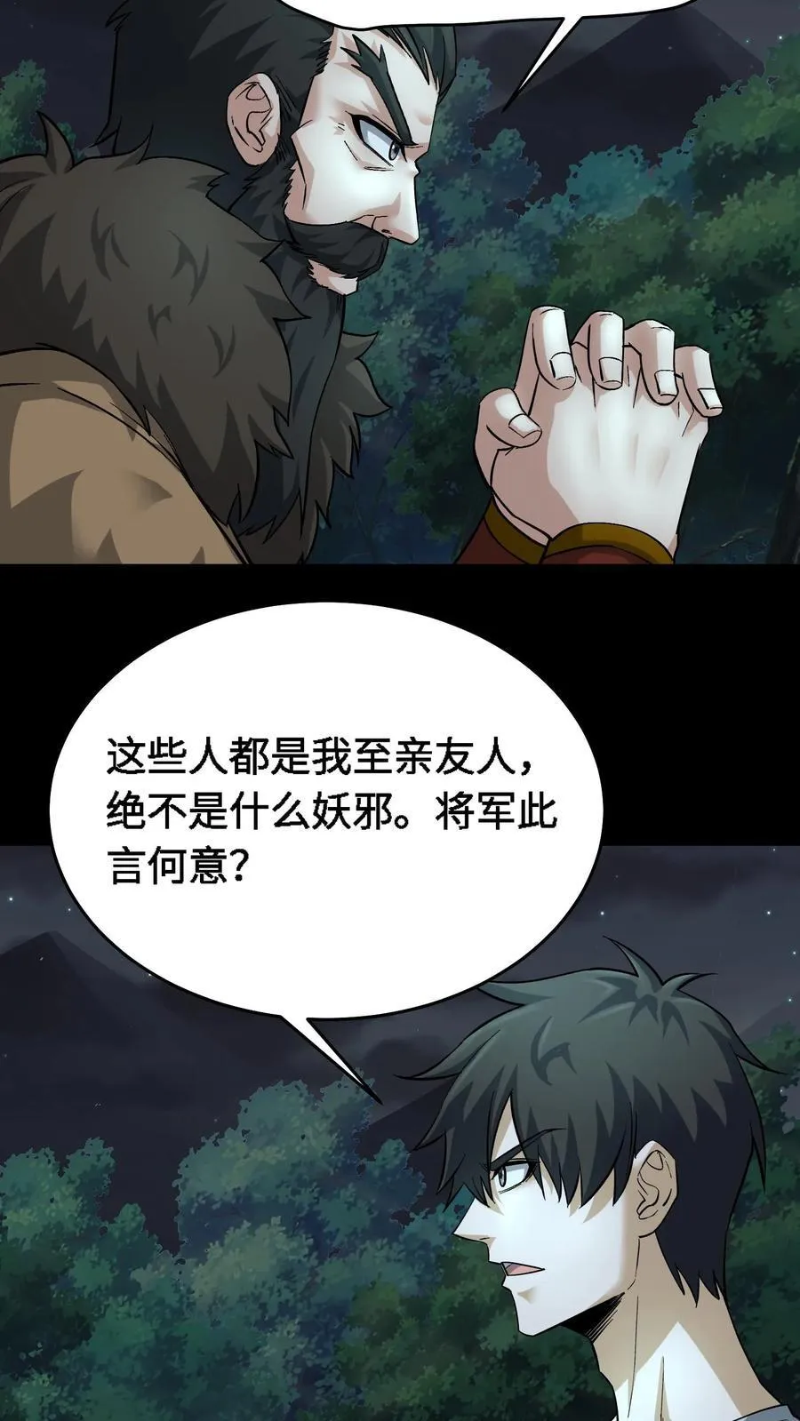 第680话 复仇在望 第10页