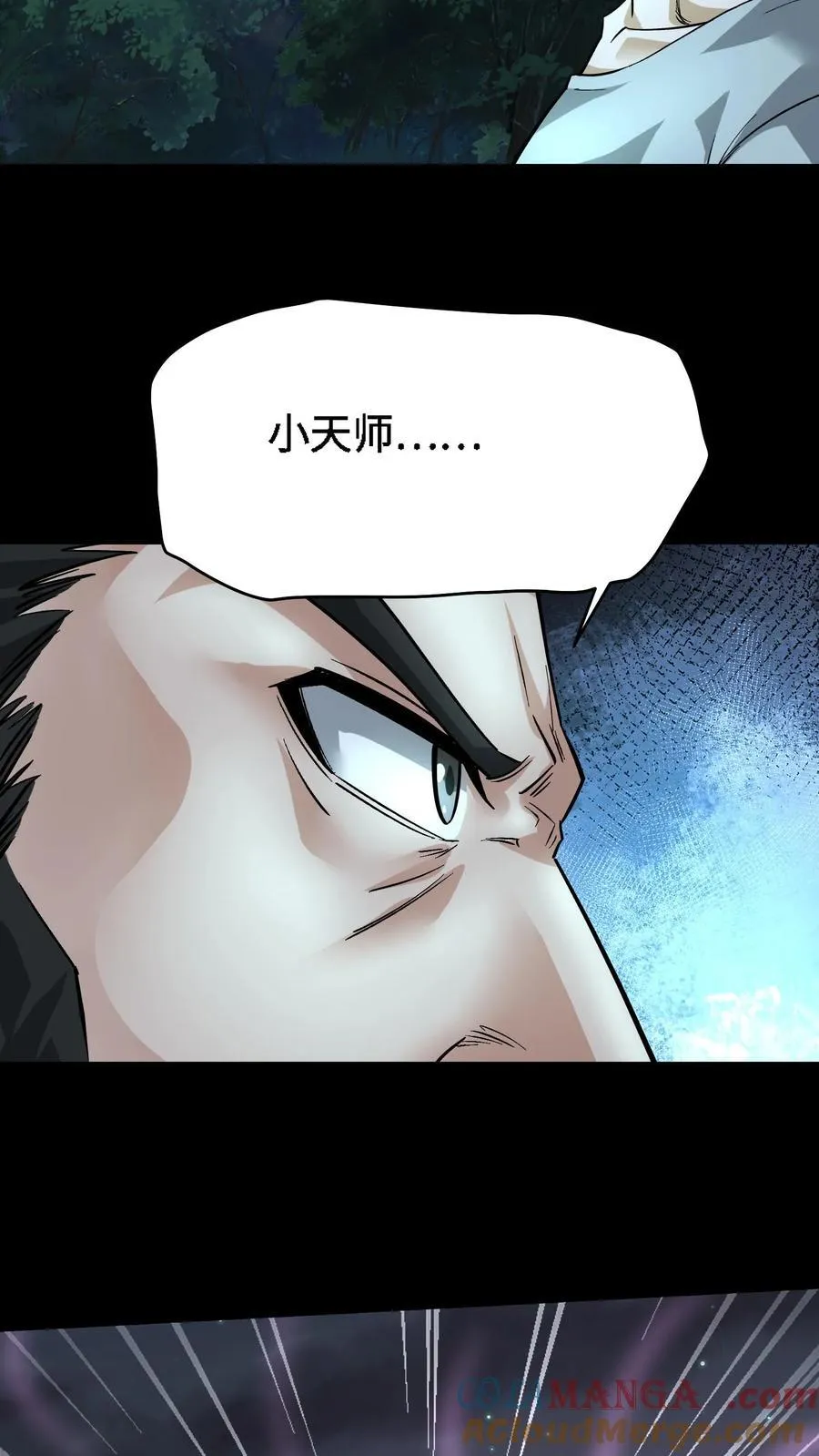 第680话 复仇在望 第11页
