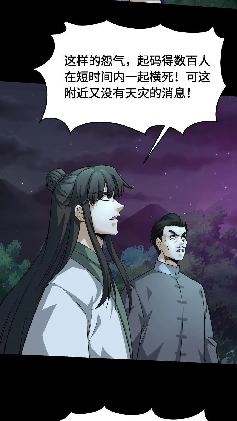 第680话 复仇在望 第14页