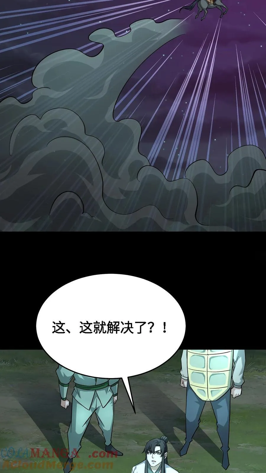 第680话 复仇在望 第17页