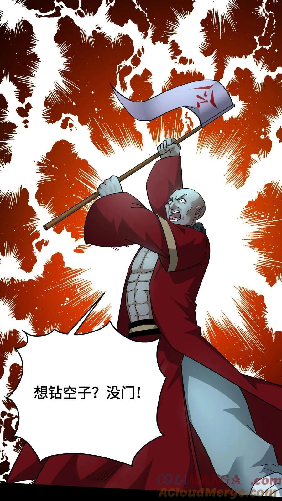 第680话 复仇在望 第19页