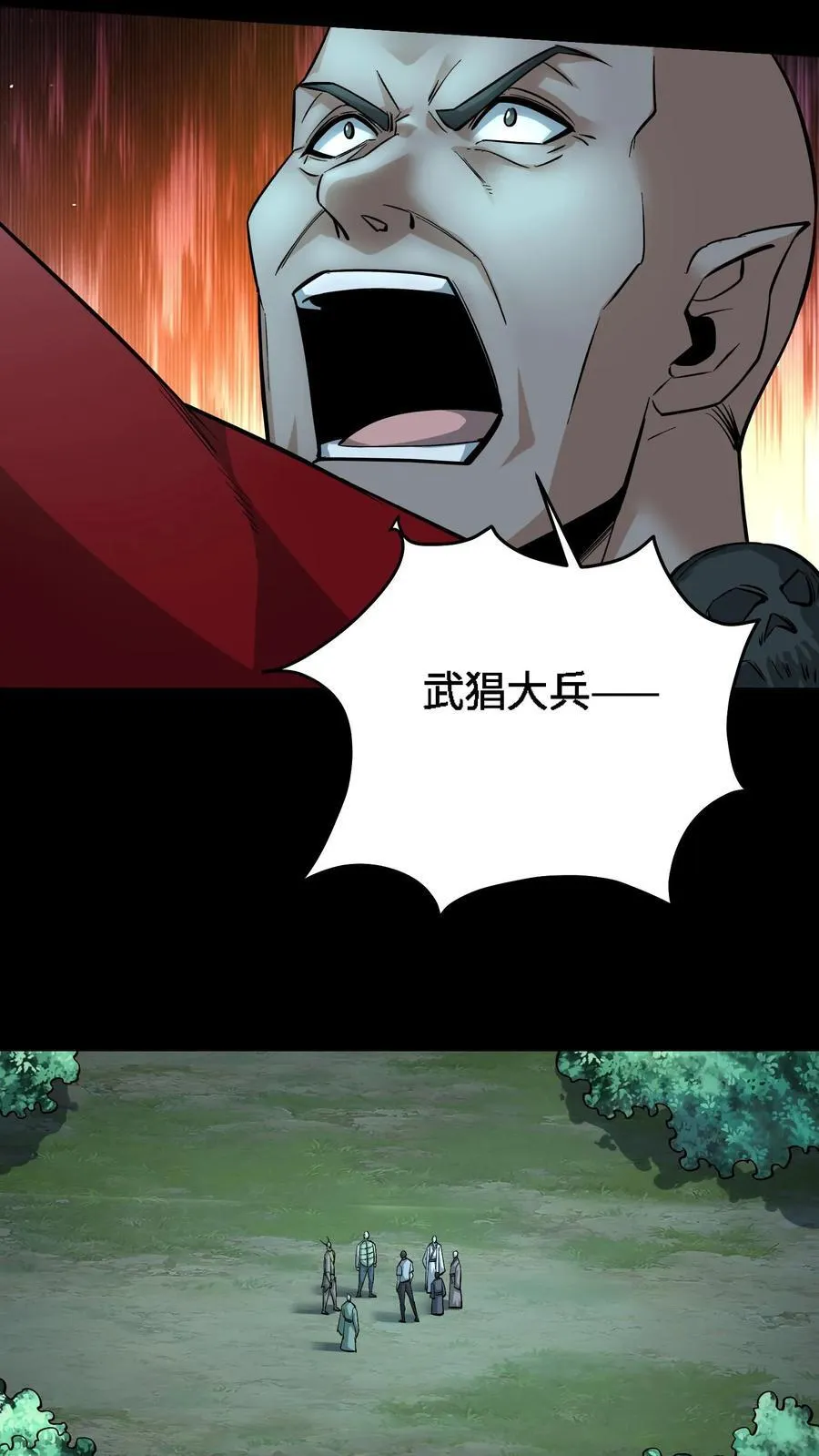 第680话 复仇在望 第20页