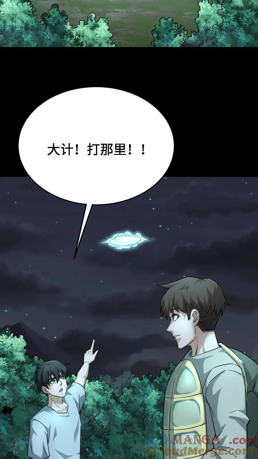 第680话 复仇在望 第21页