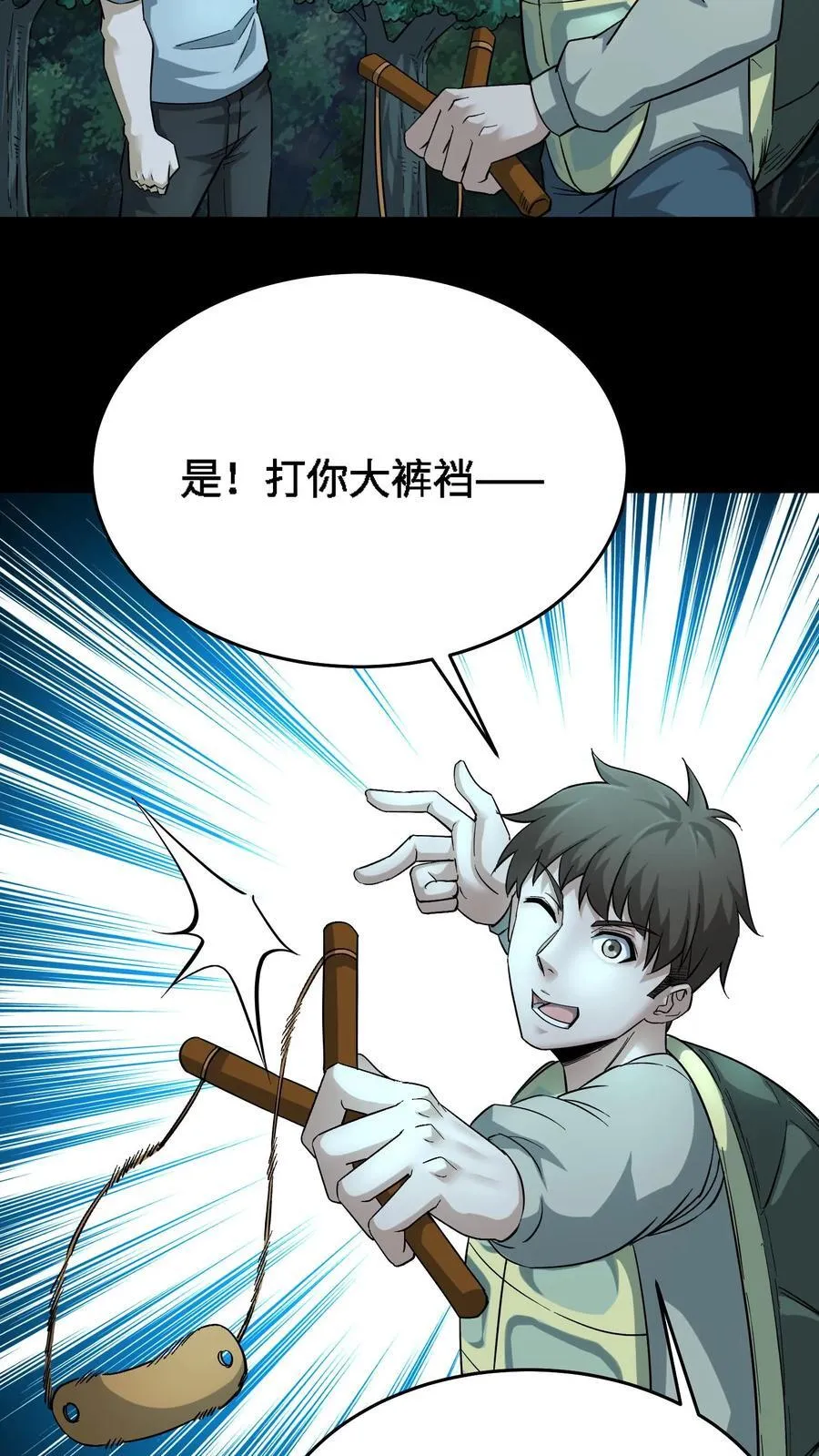 第680话 复仇在望 第22页