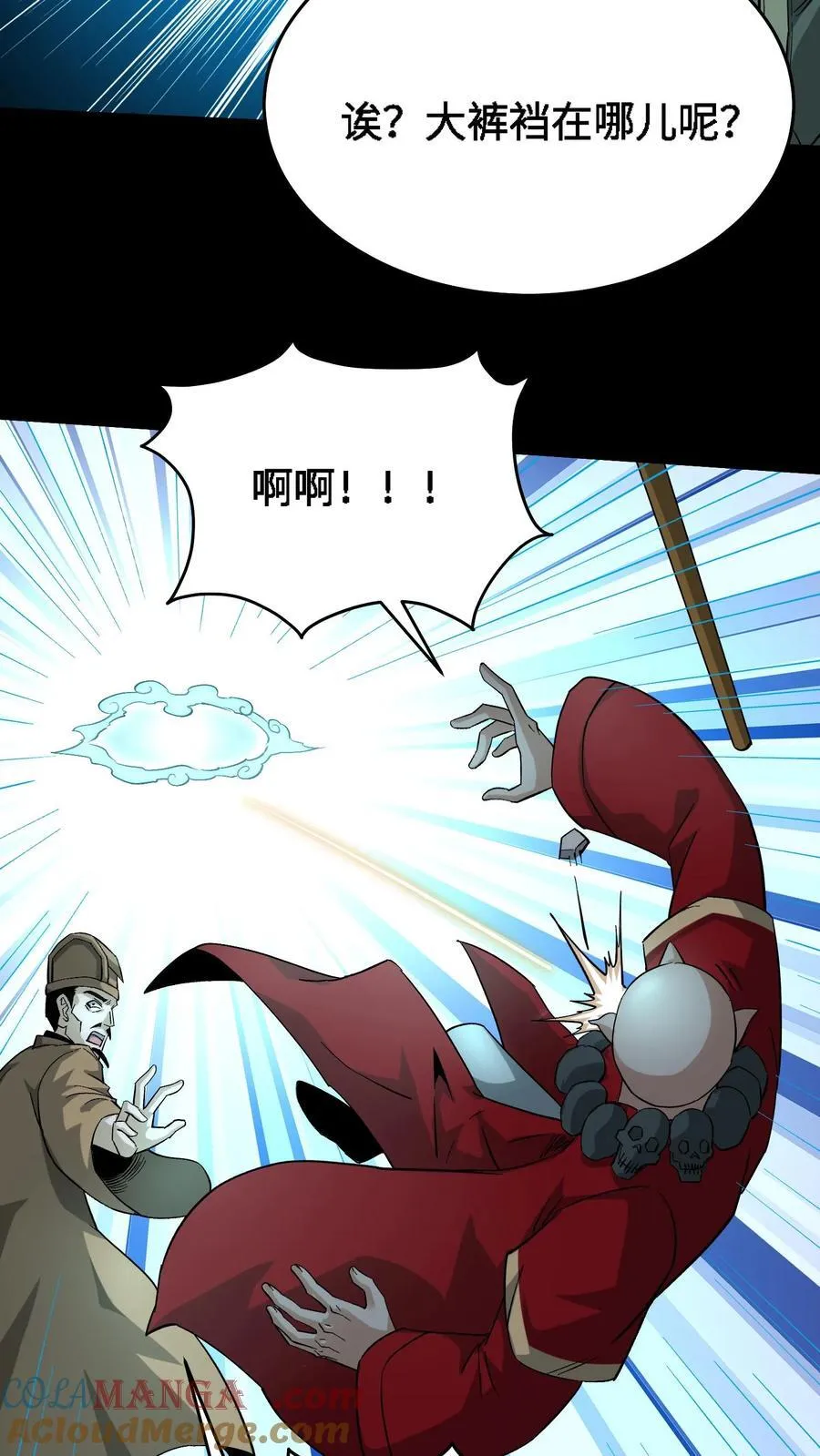 第680话 复仇在望 第23页