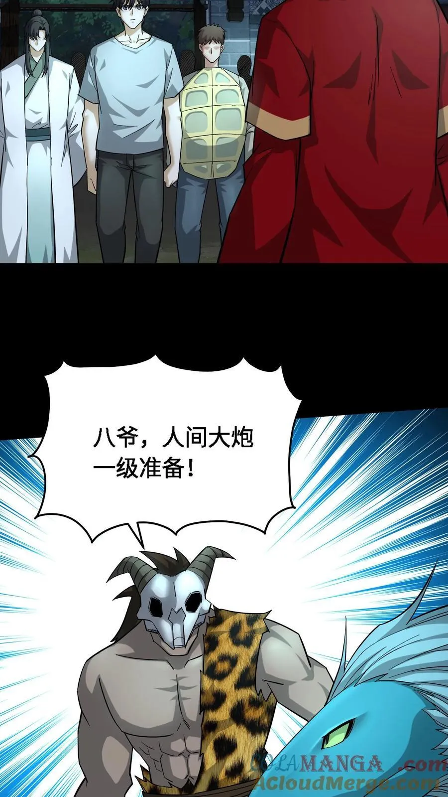 第680话 复仇在望 第27页