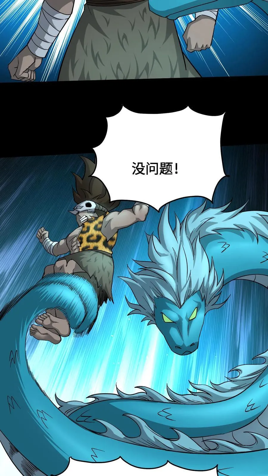 第680话 复仇在望 第28页