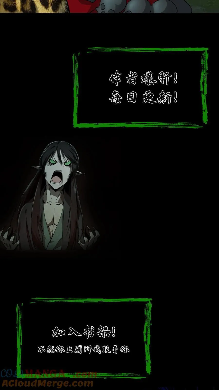 第680话 复仇在望 第33页