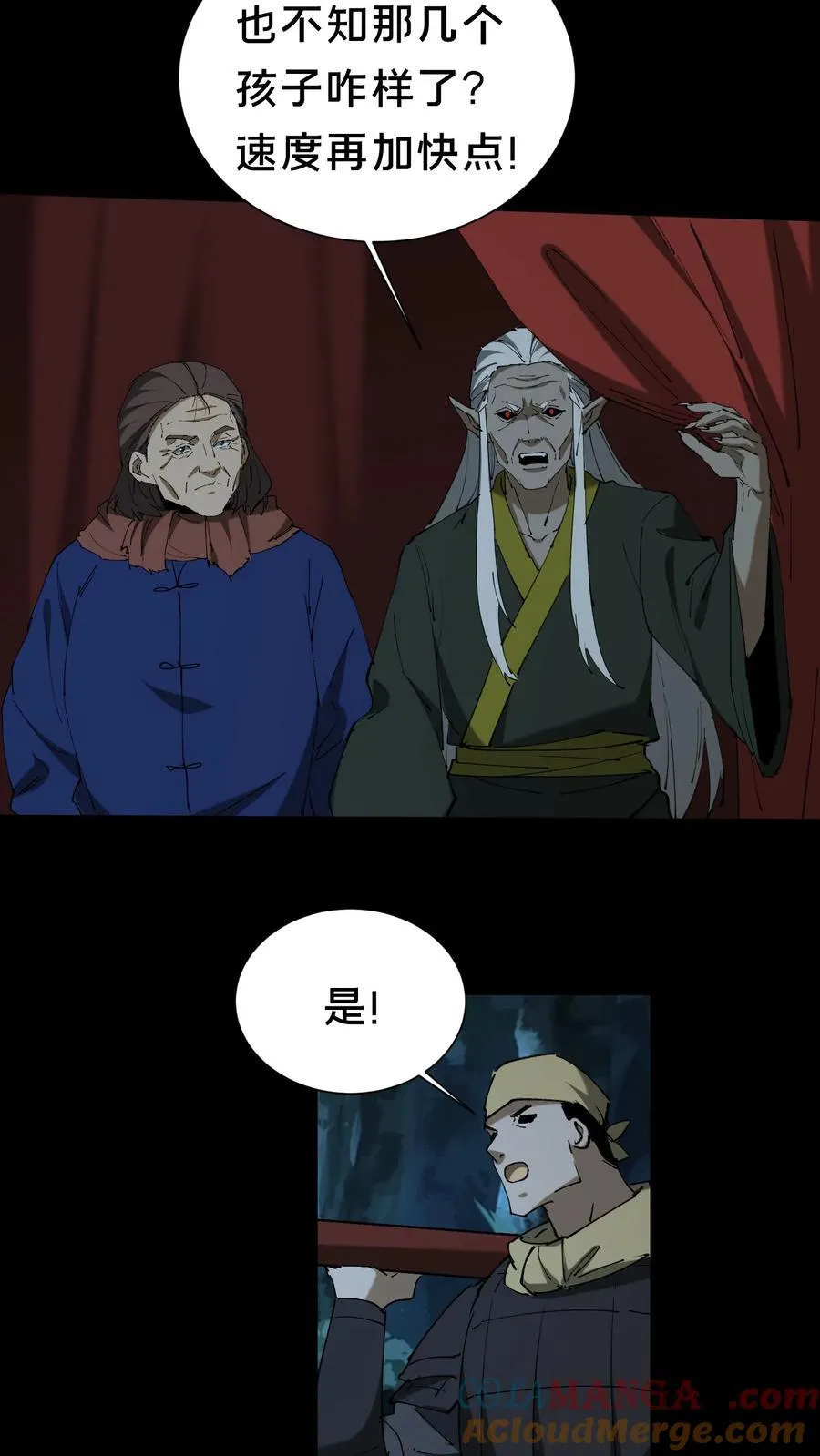 第681话 救人比天大 第5页