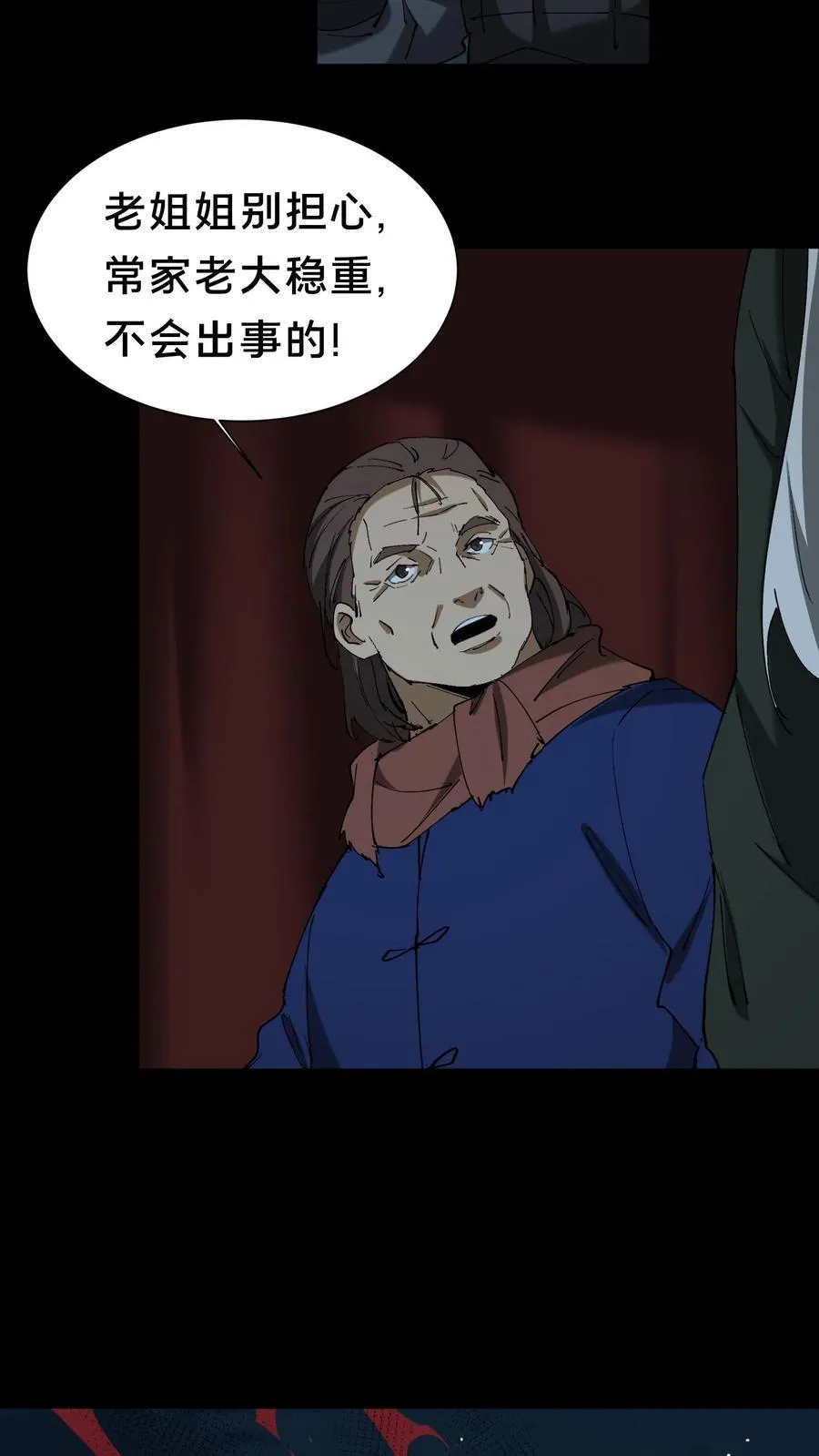 第681话 救人比天大 第6页
