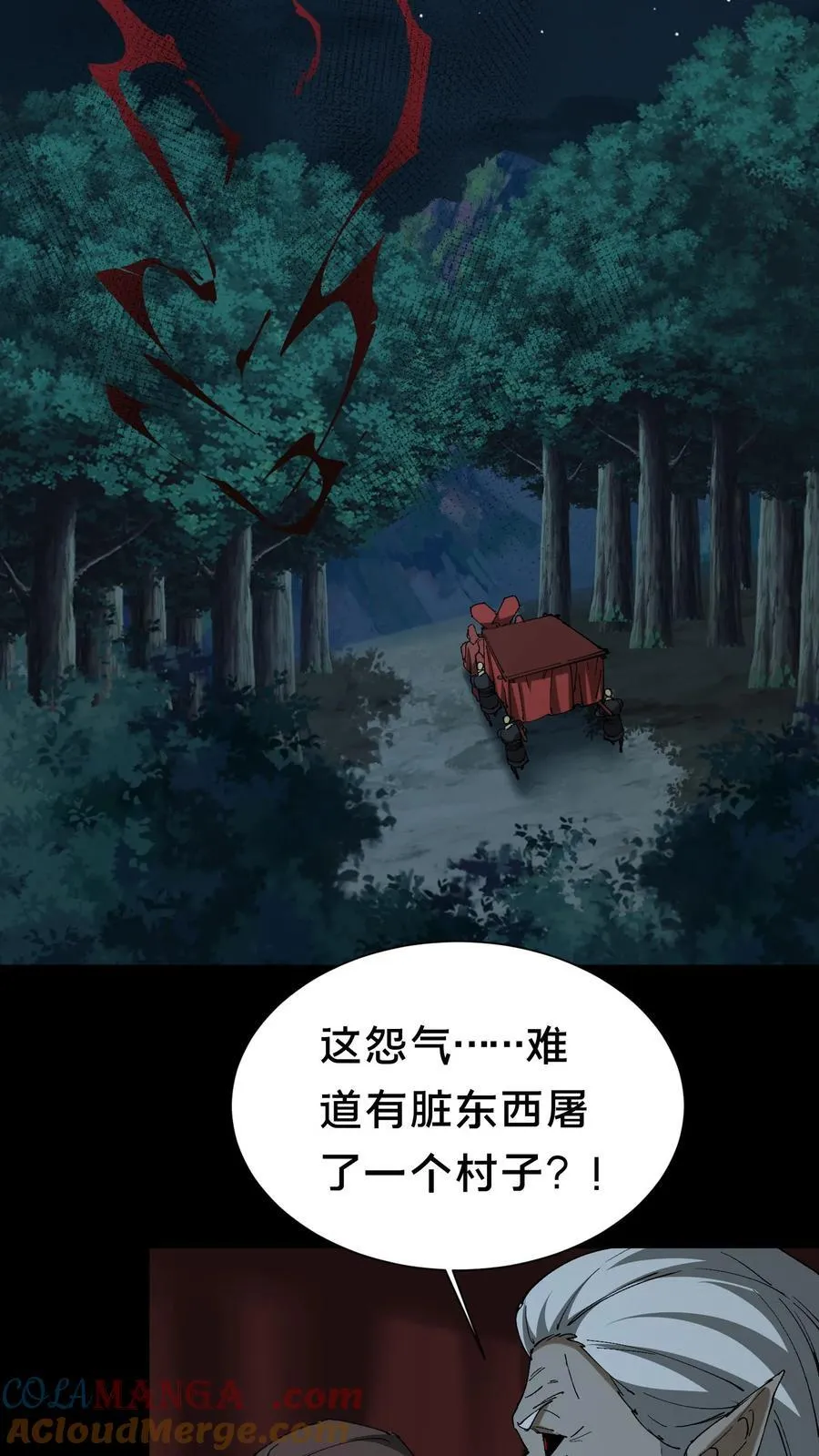 第681话 救人比天大 第7页