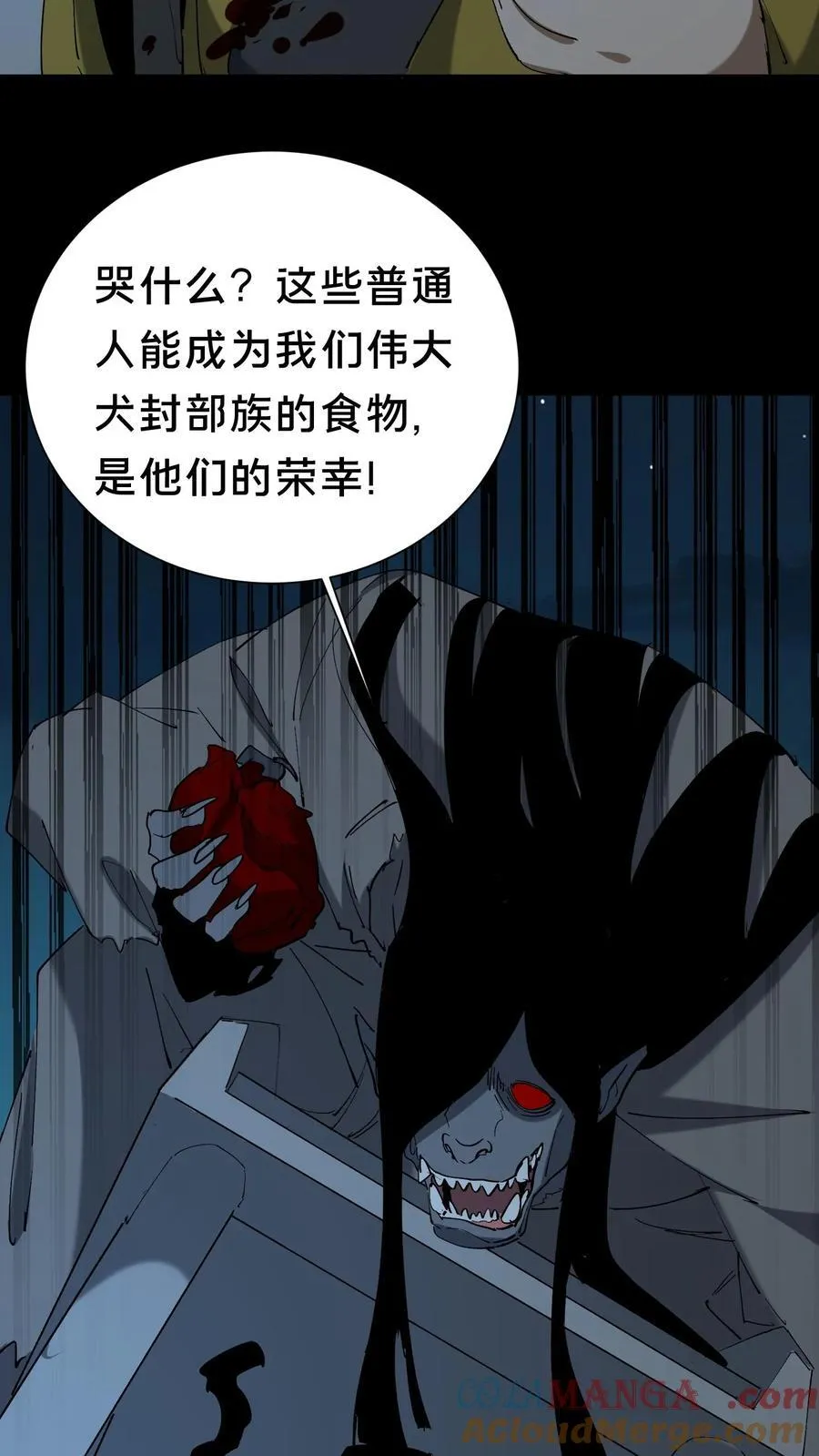 第681话 救人比天大 第13页