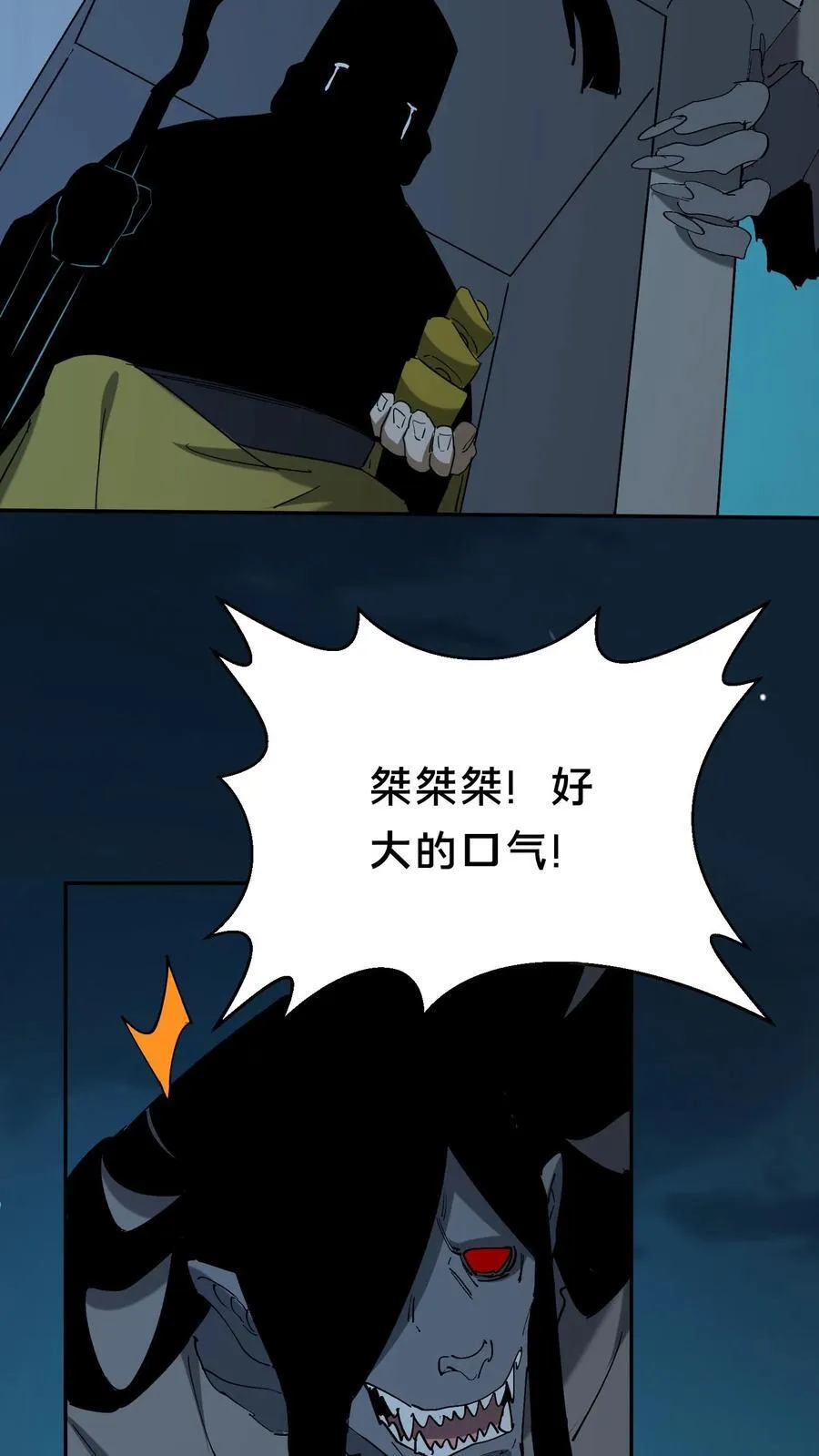 第681话 救人比天大 第14页