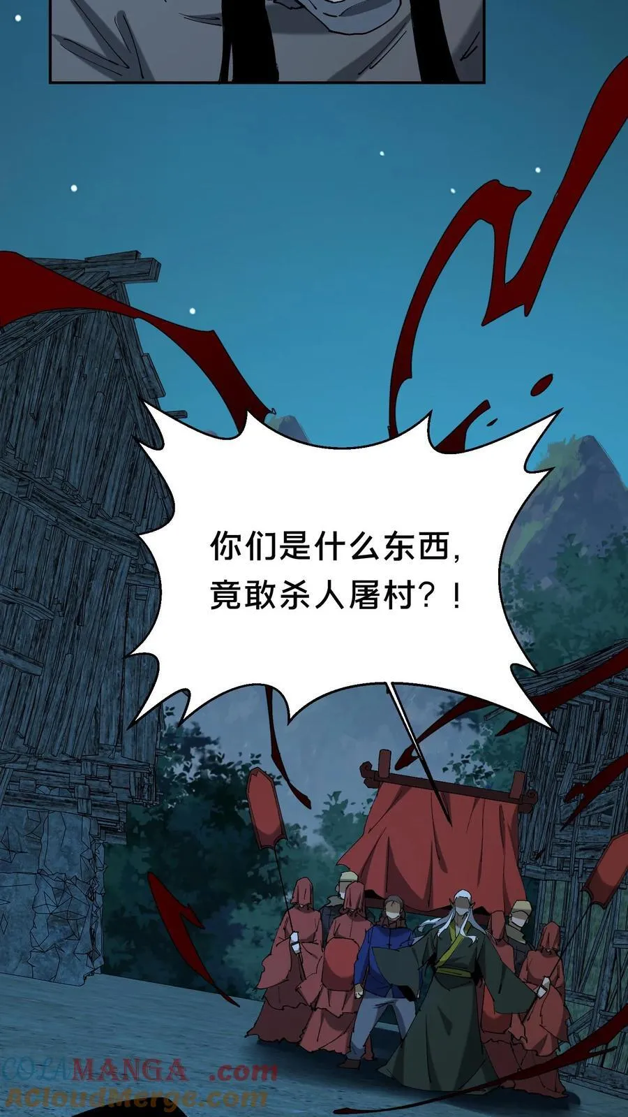 第681话 救人比天大 第15页
