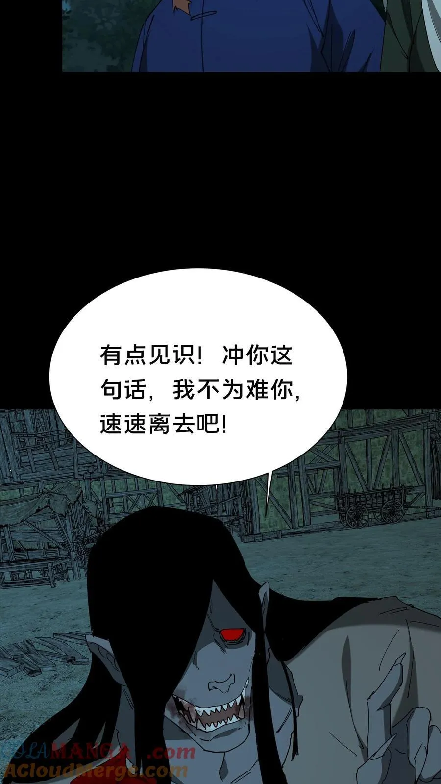第681话 救人比天大 第17页