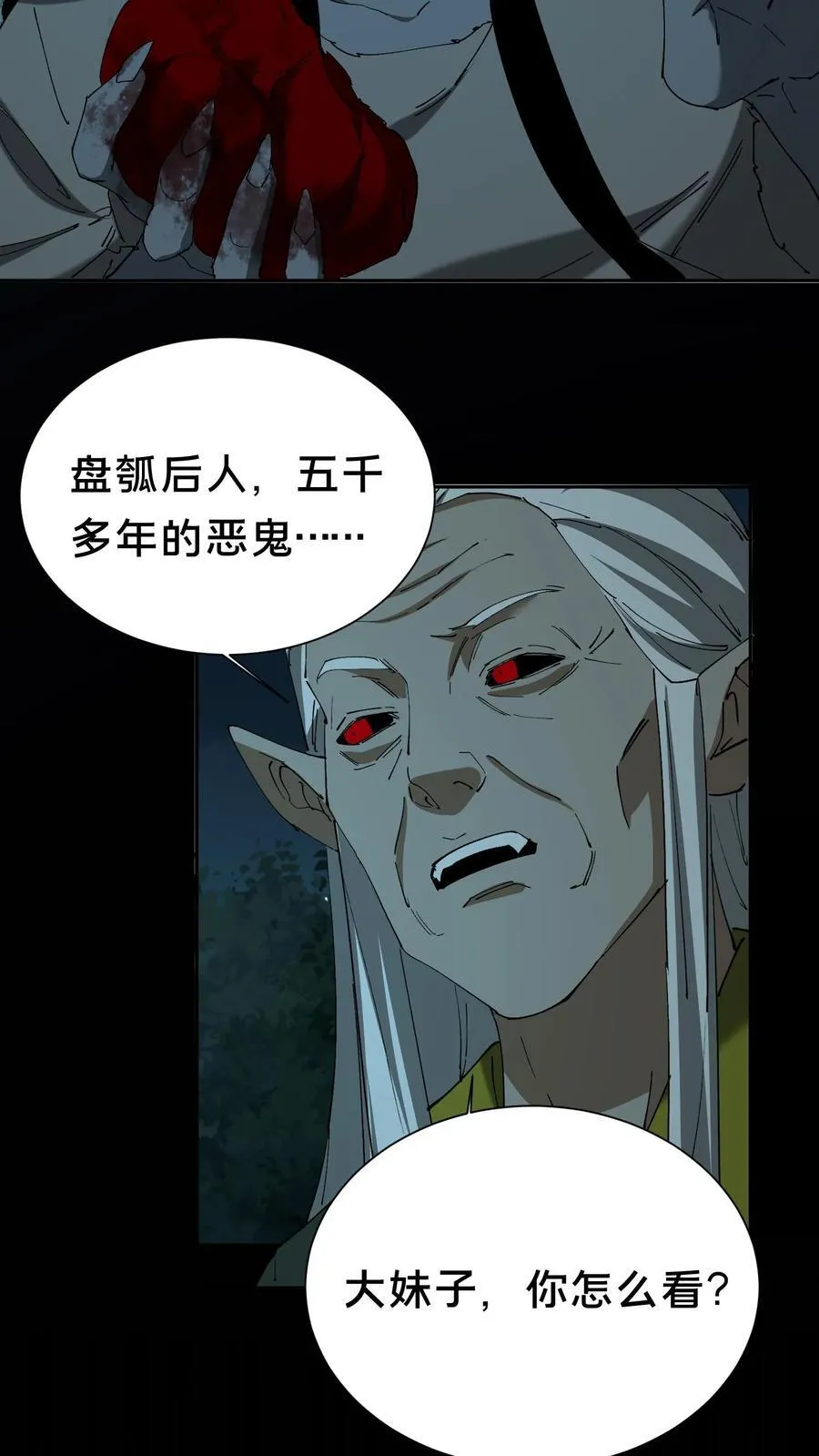 第681话 救人比天大 第18页