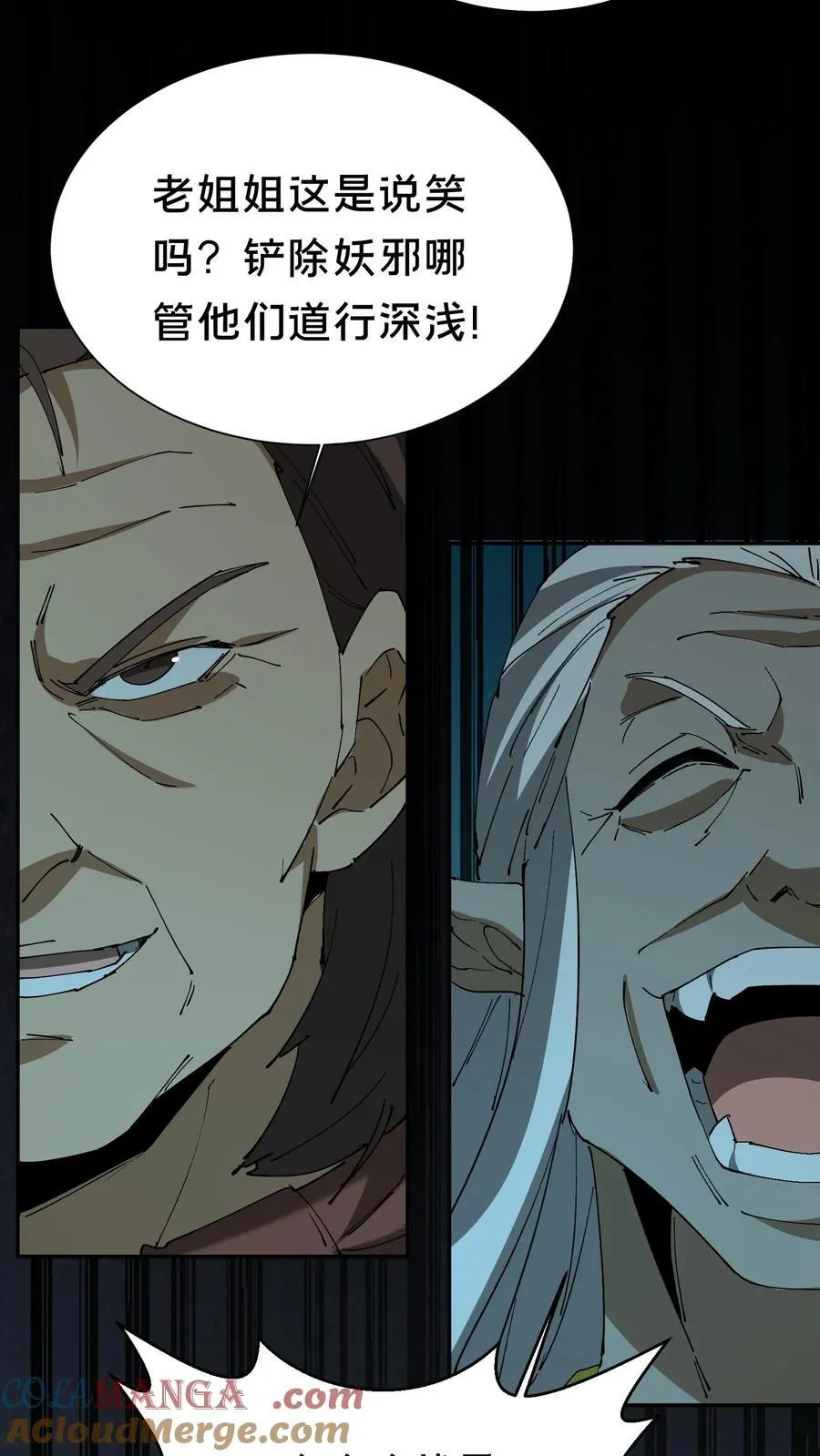 第681话 救人比天大 第19页